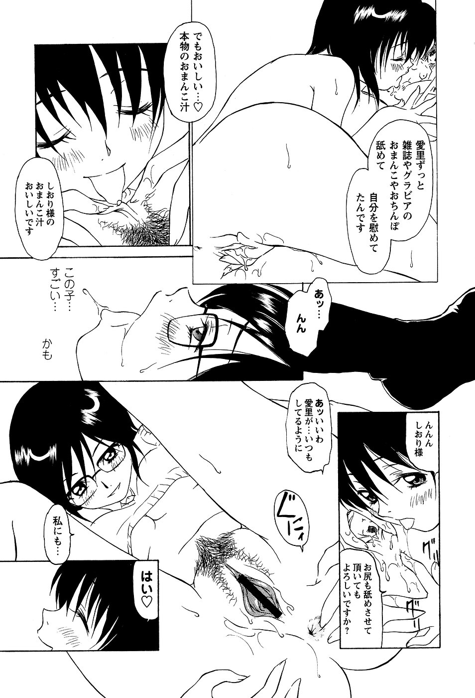 コミック・マショウ 2007年3月号