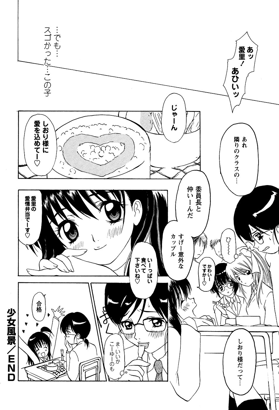 コミック・マショウ 2007年3月号