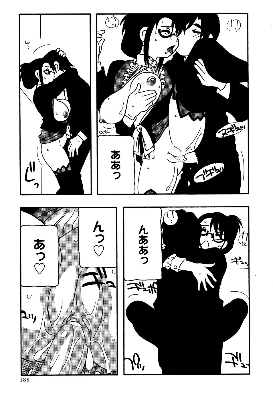 コミック・マショウ 2007年3月号
