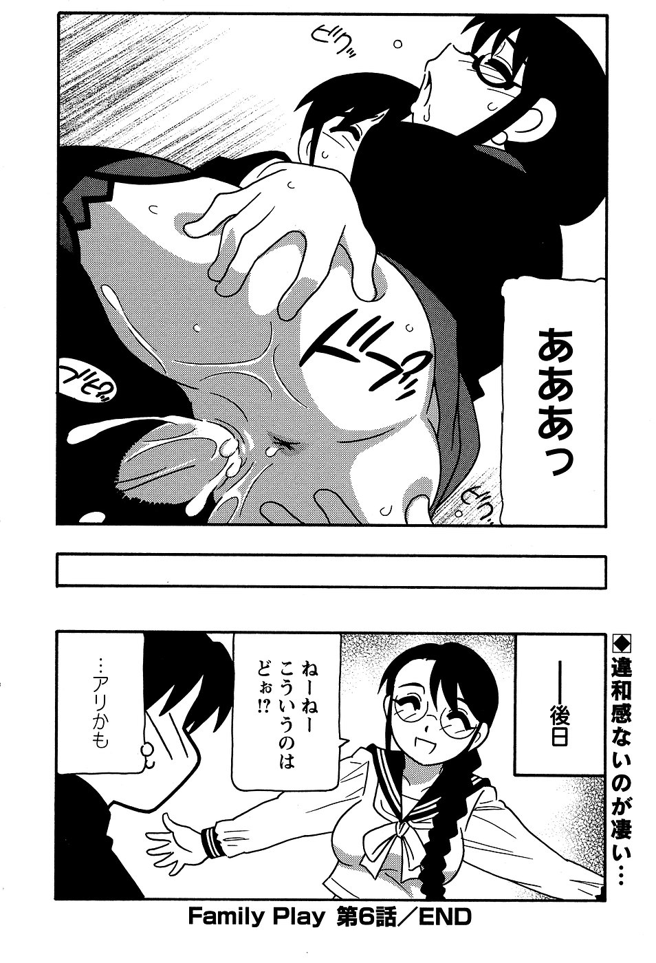 コミック・マショウ 2007年3月号
