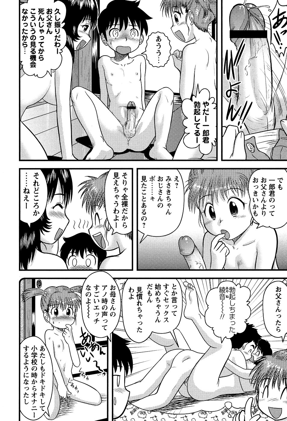 コミック・マショウ 2007年3月号