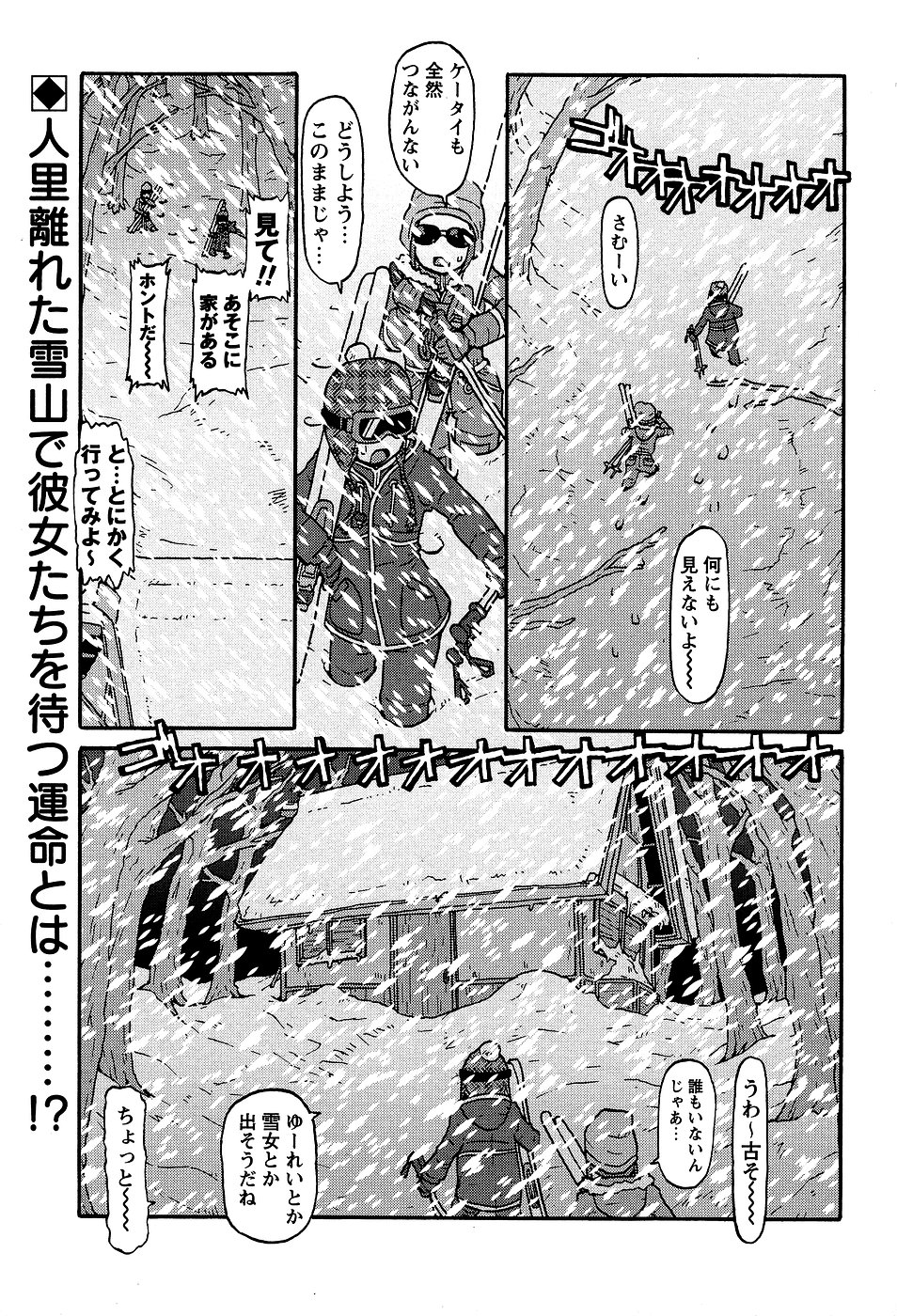 コミック・マショウ 2007年3月号