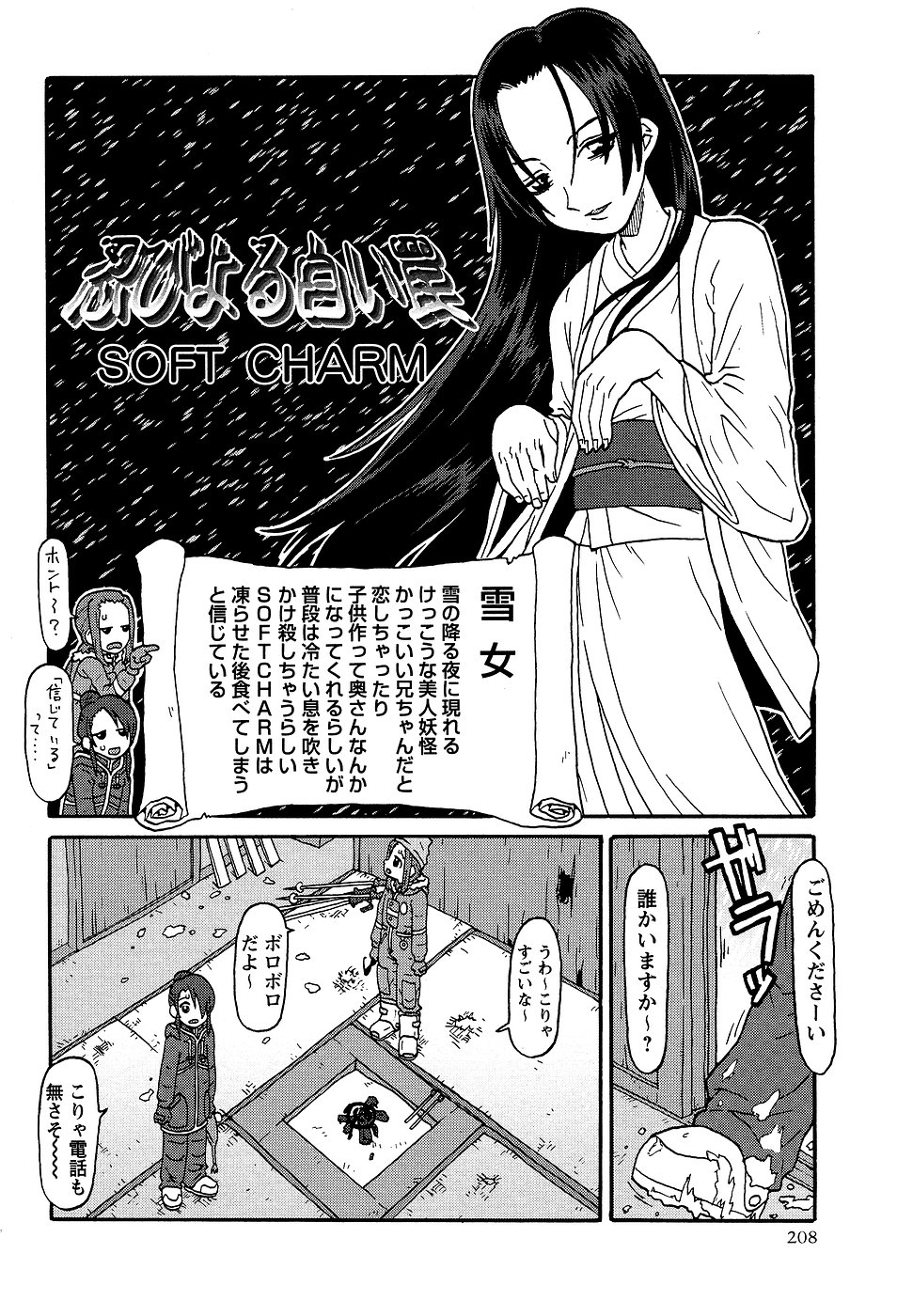 コミック・マショウ 2007年3月号