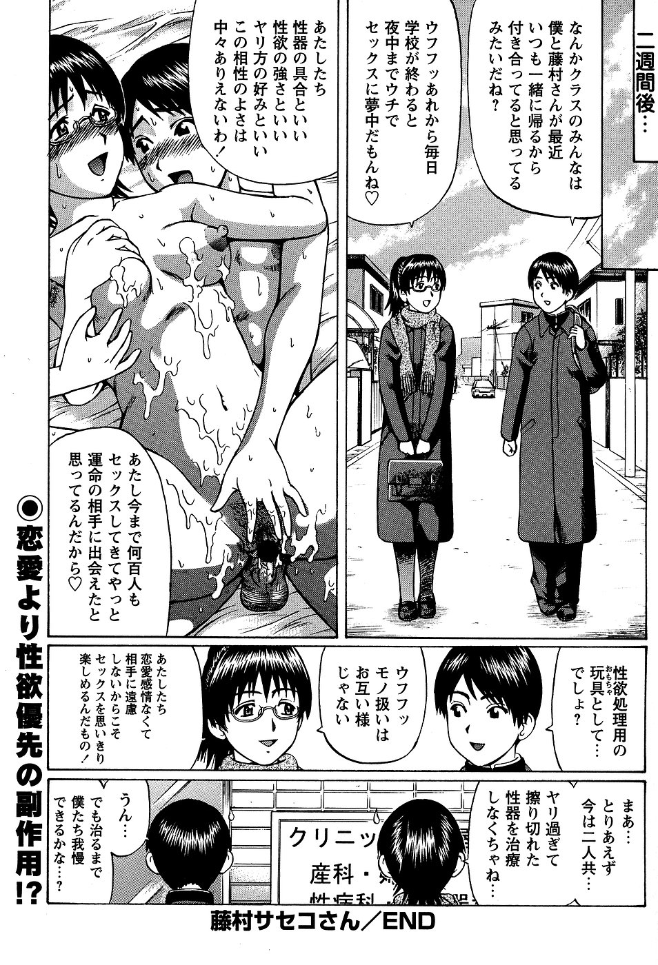 コミック・マショウ 2007年3月号