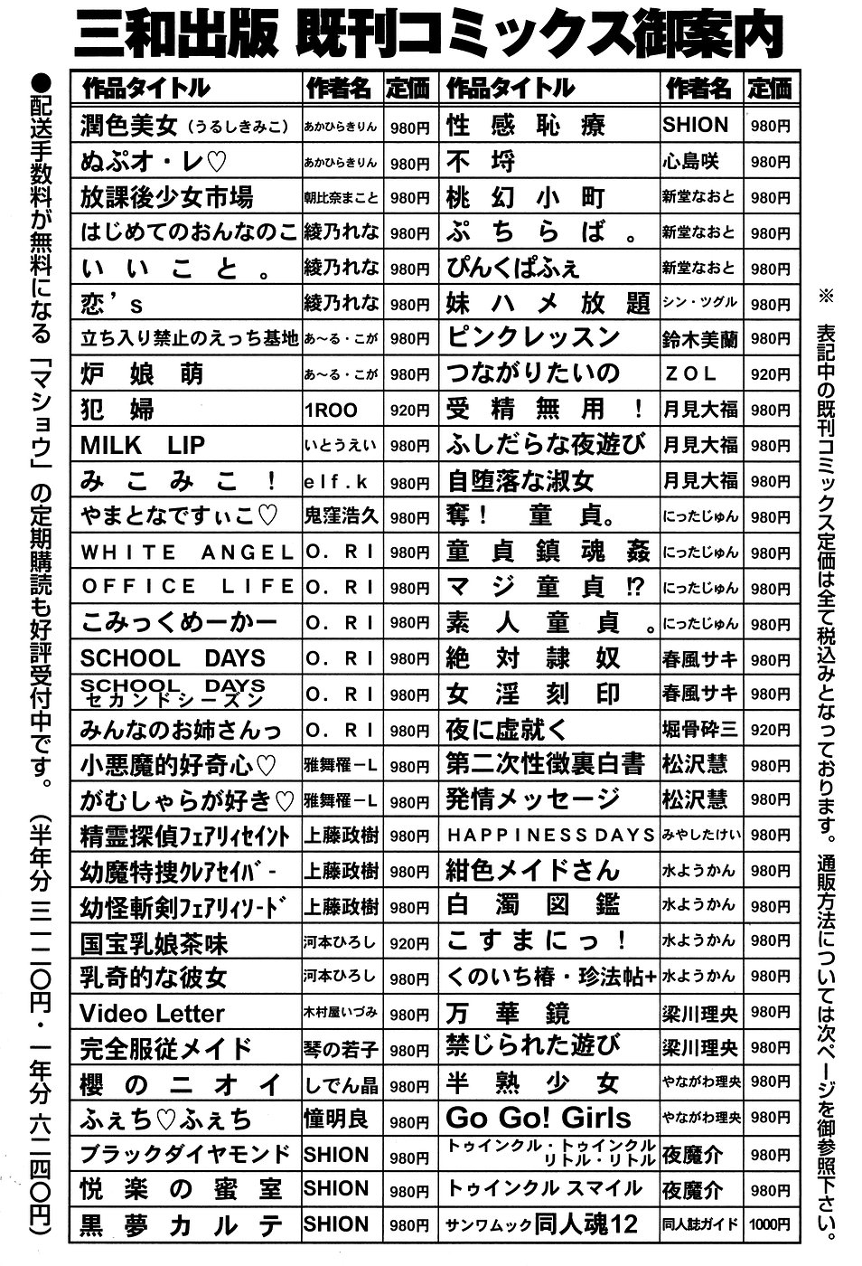 コミック・マショウ 2007年3月号