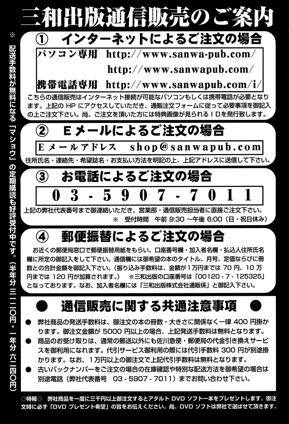 コミック・マショウ 2007年3月号