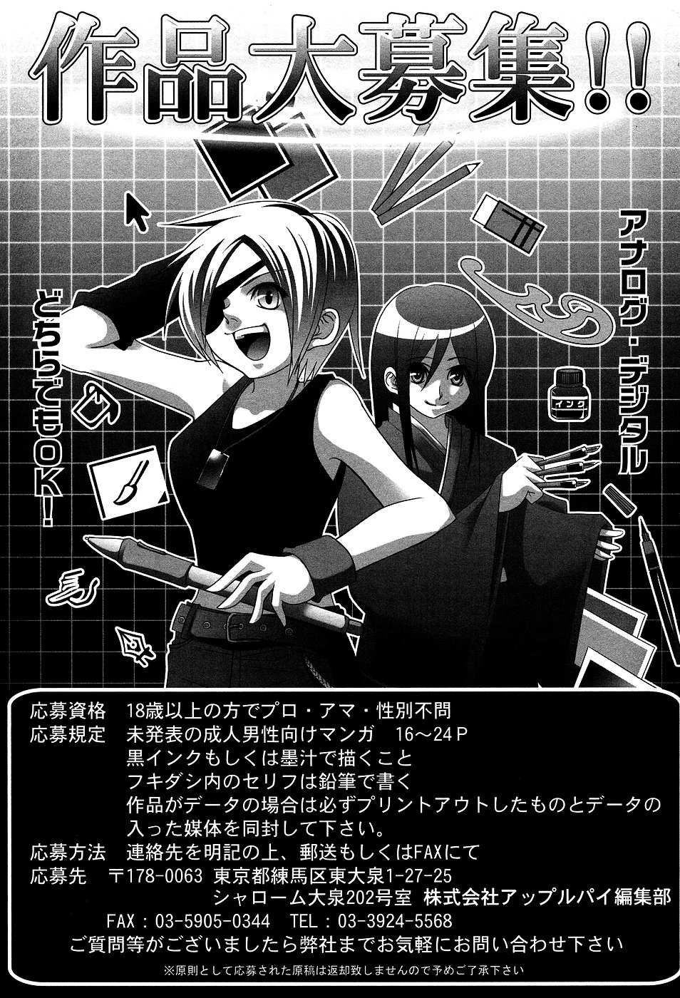 コミック・マショウ 2007年3月号