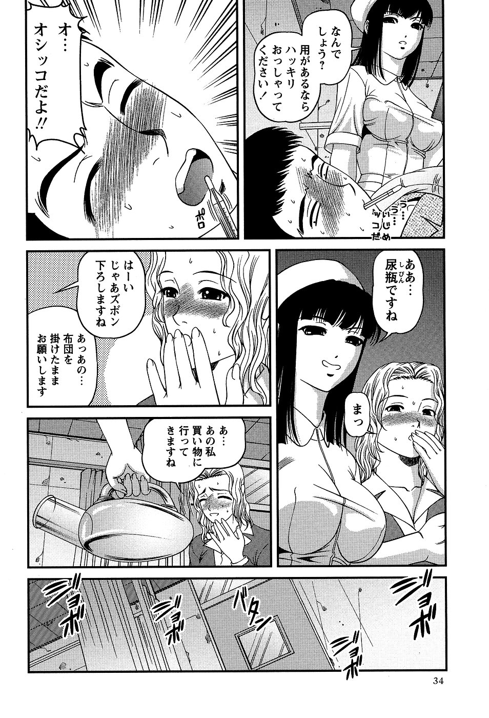 コミック・マショウ 2007年3月号