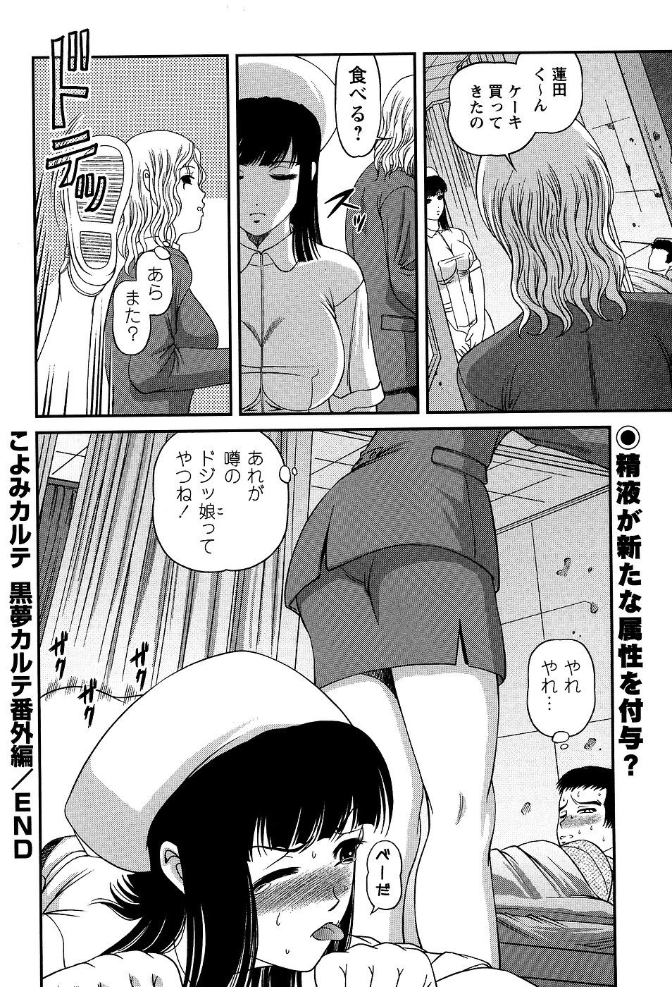 コミック・マショウ 2007年3月号