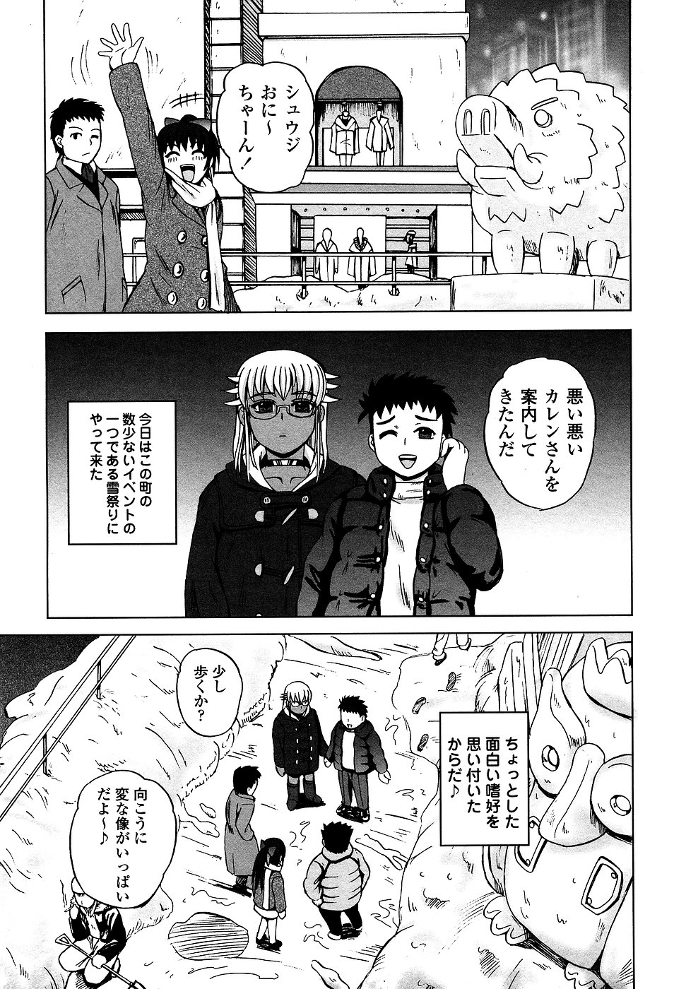 コミック・マショウ 2007年3月号