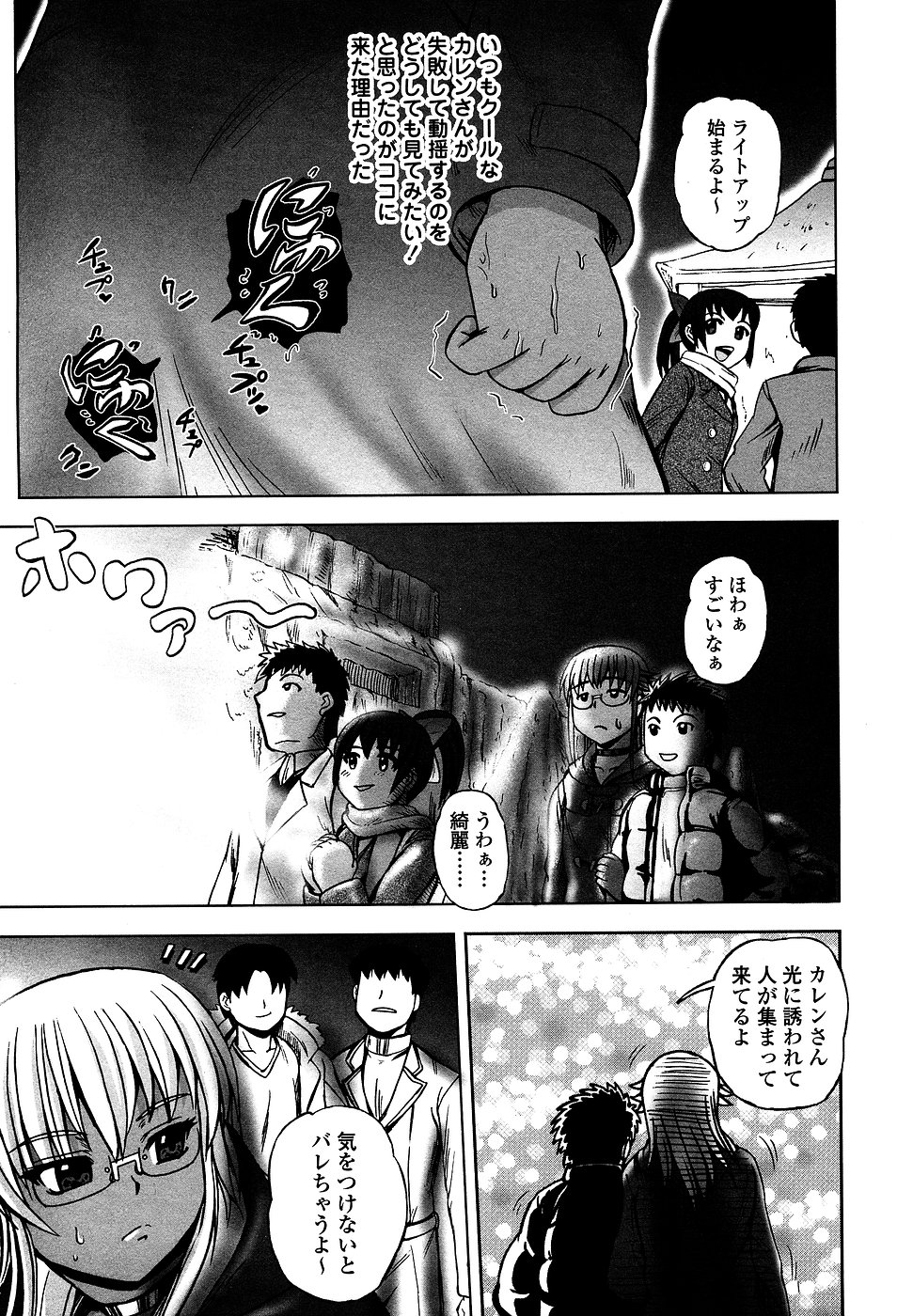 コミック・マショウ 2007年3月号