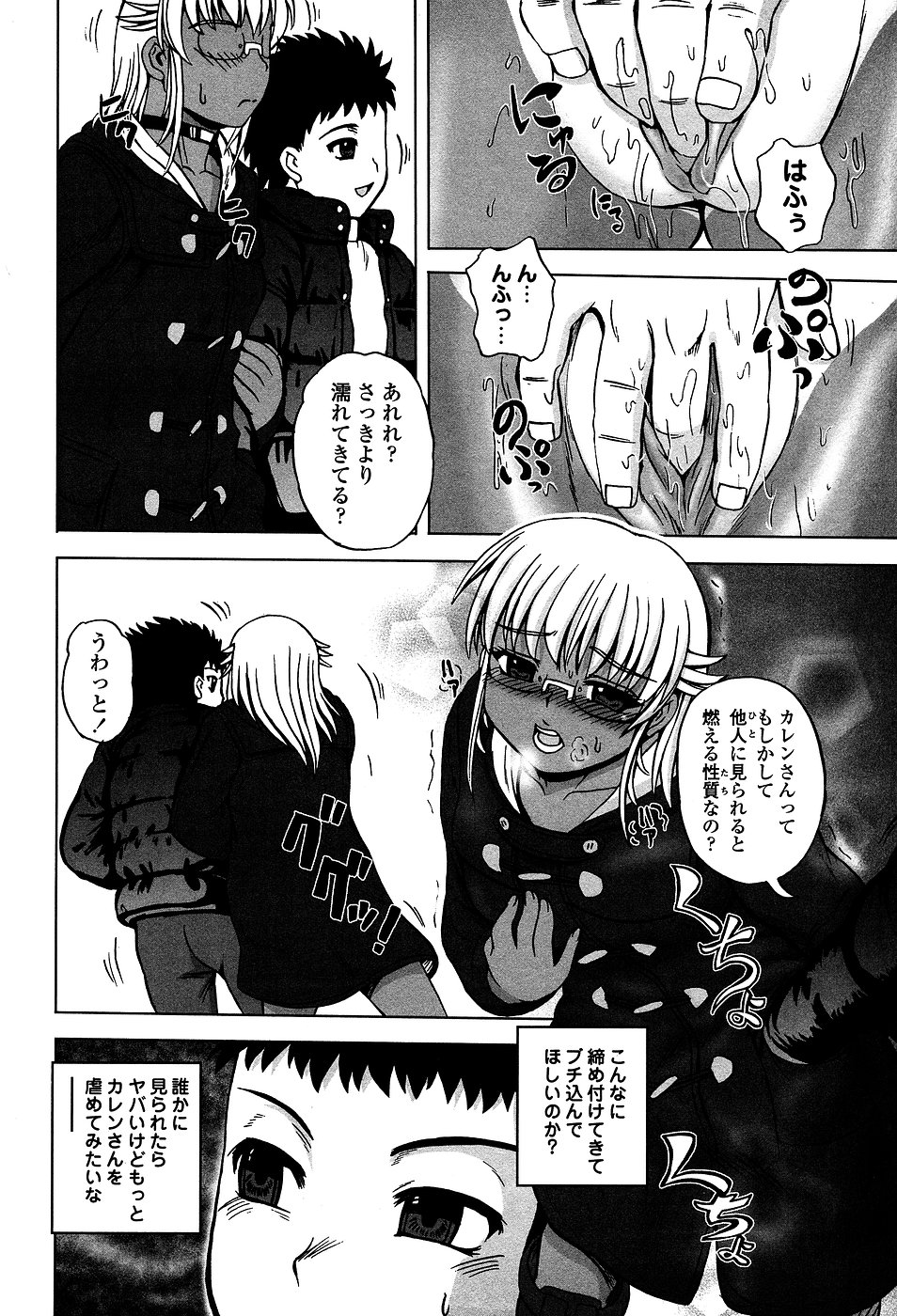 コミック・マショウ 2007年3月号