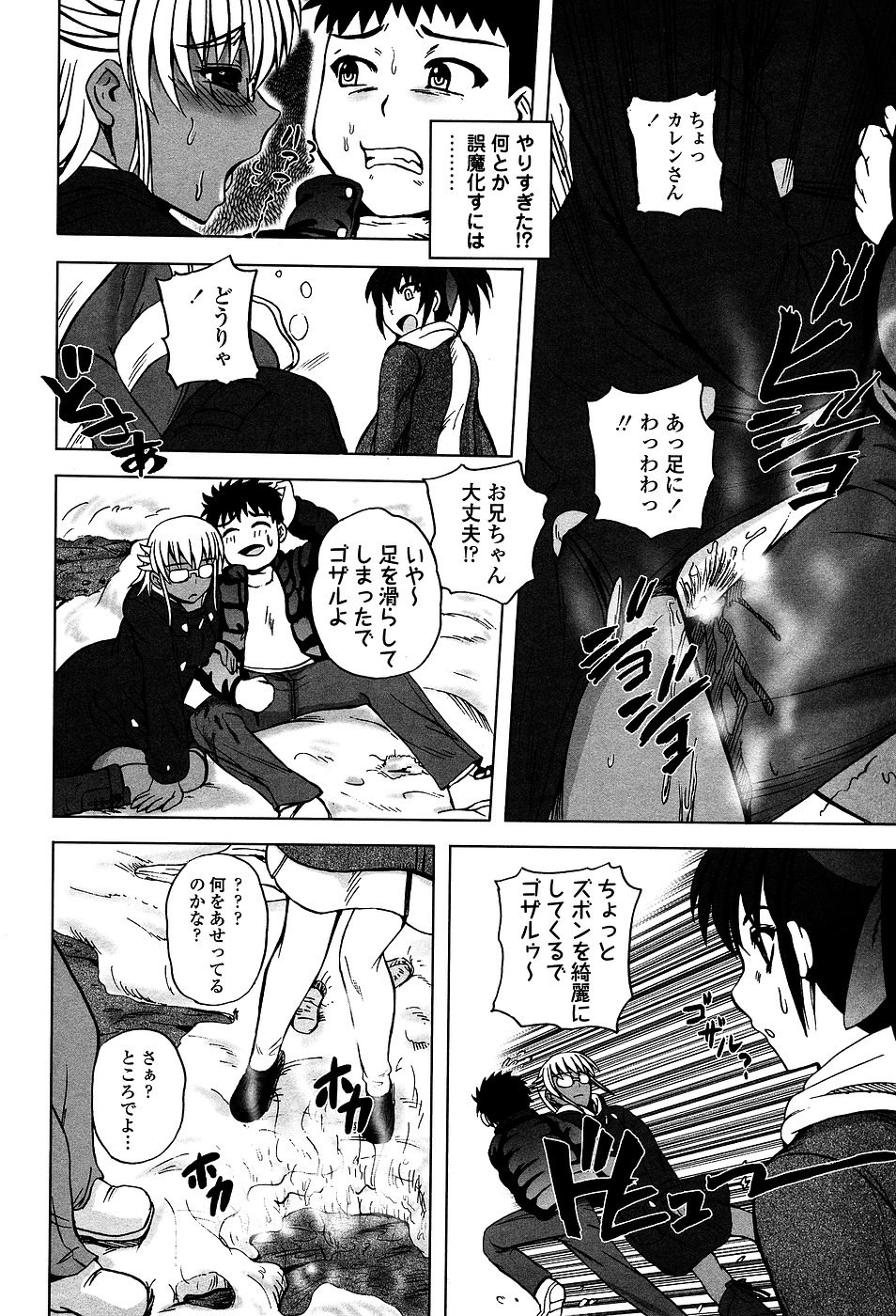 コミック・マショウ 2007年3月号