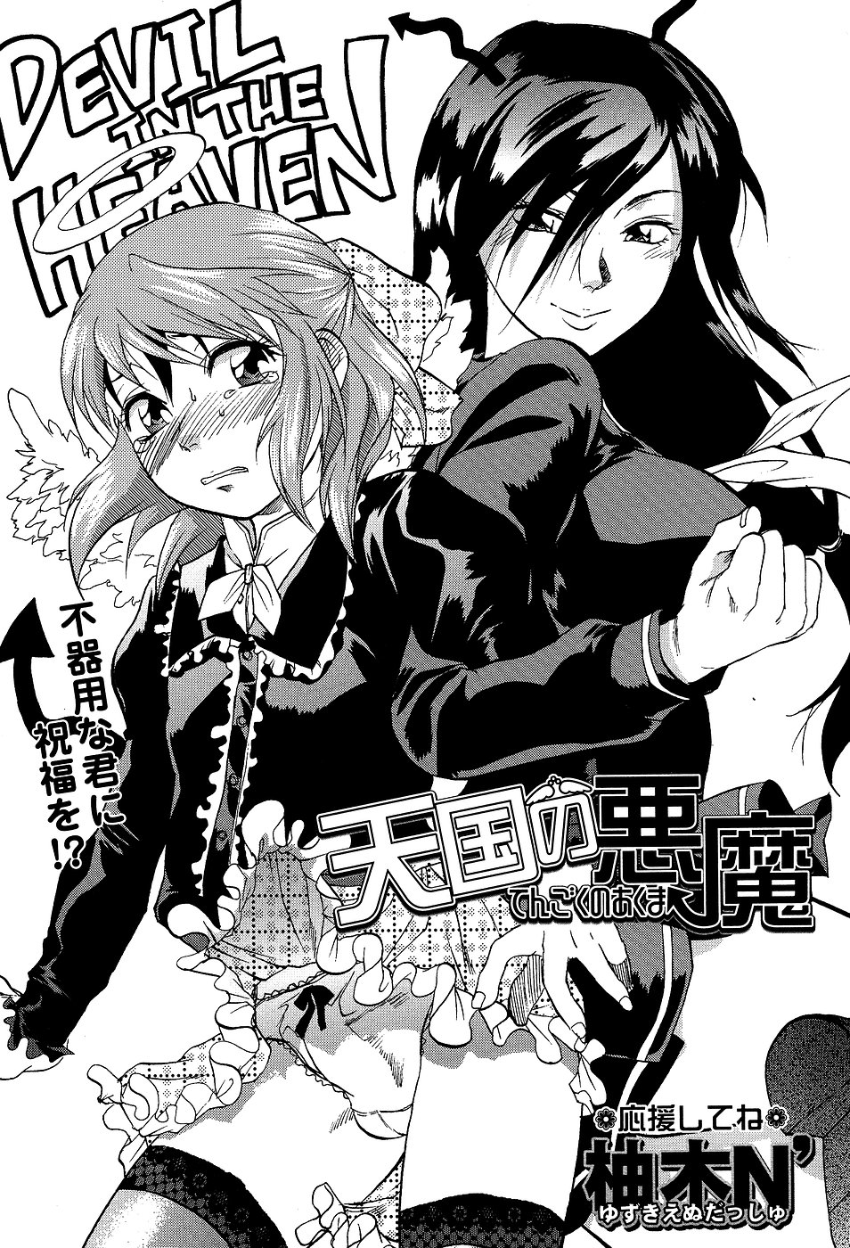 コミック・マショウ 2007年3月号
