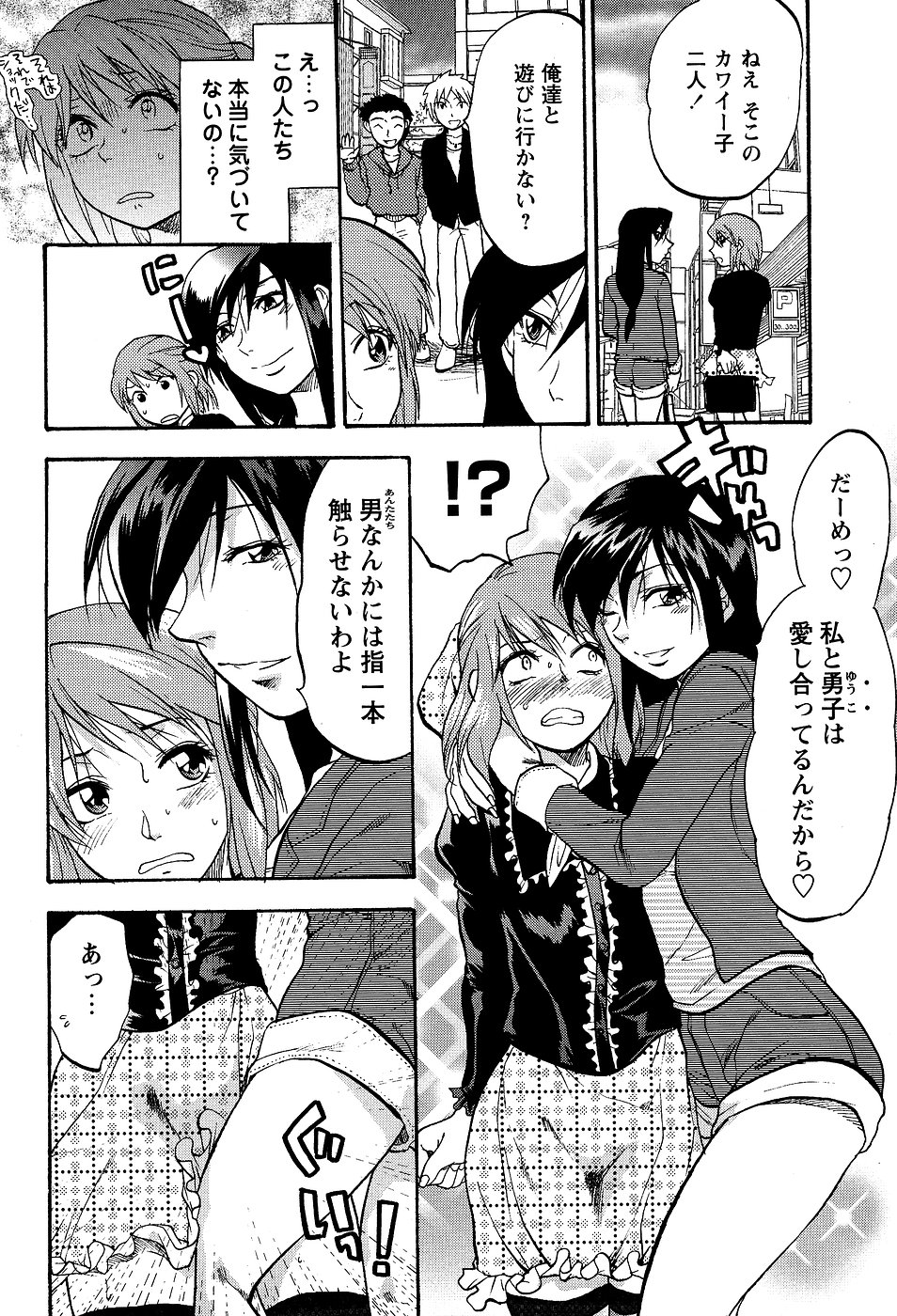 コミック・マショウ 2007年3月号