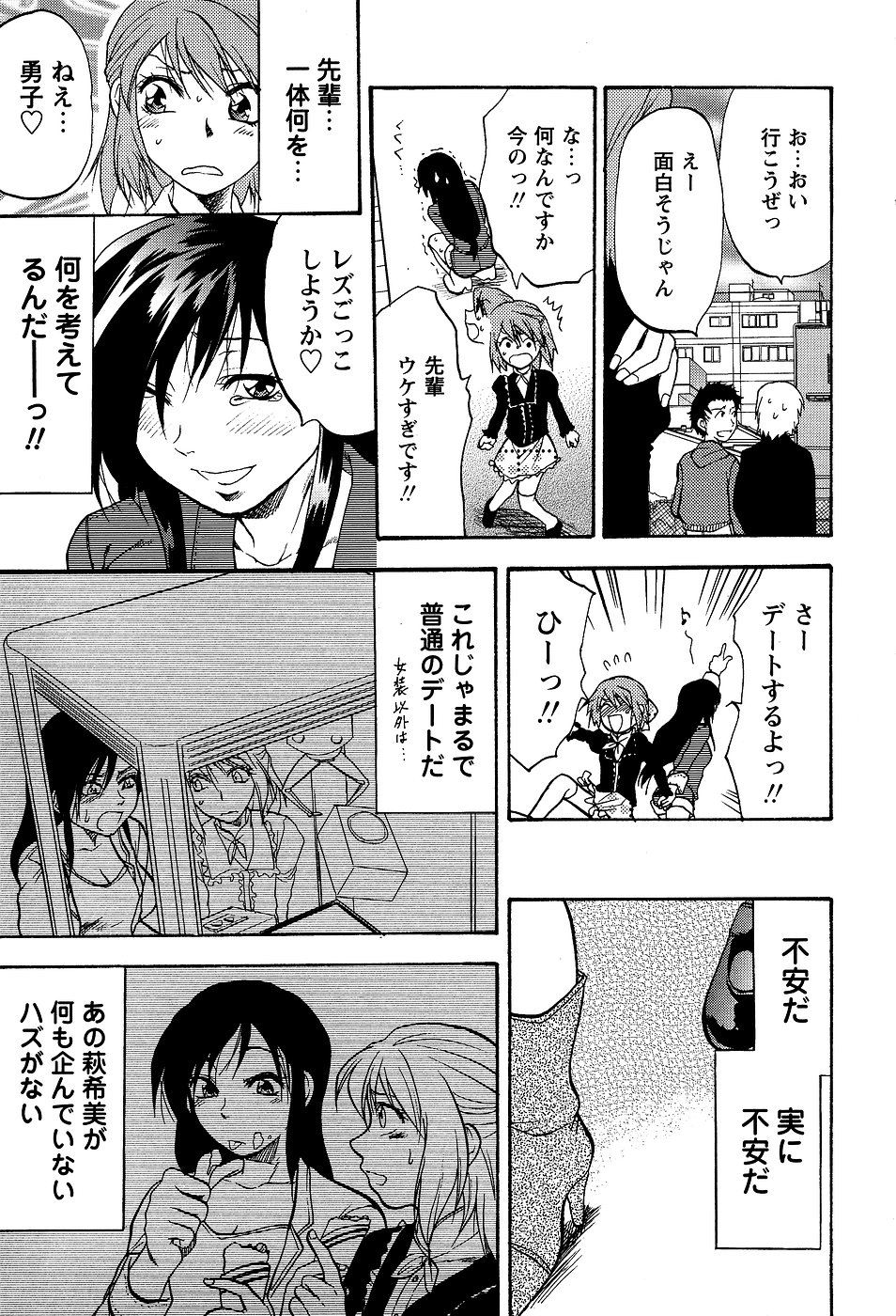 コミック・マショウ 2007年3月号