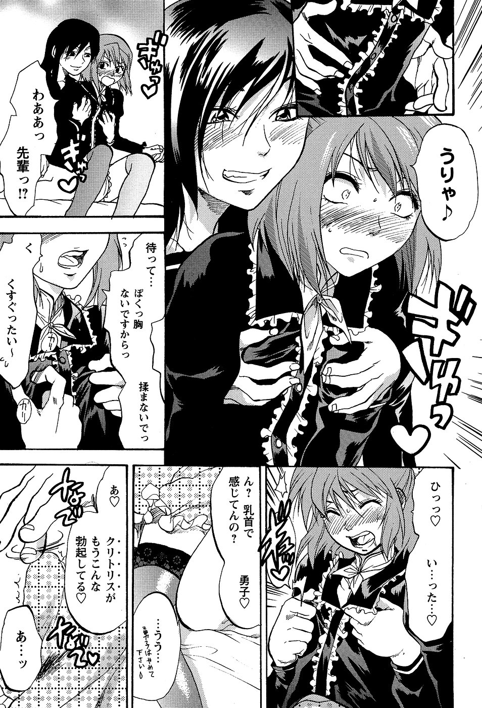 コミック・マショウ 2007年3月号