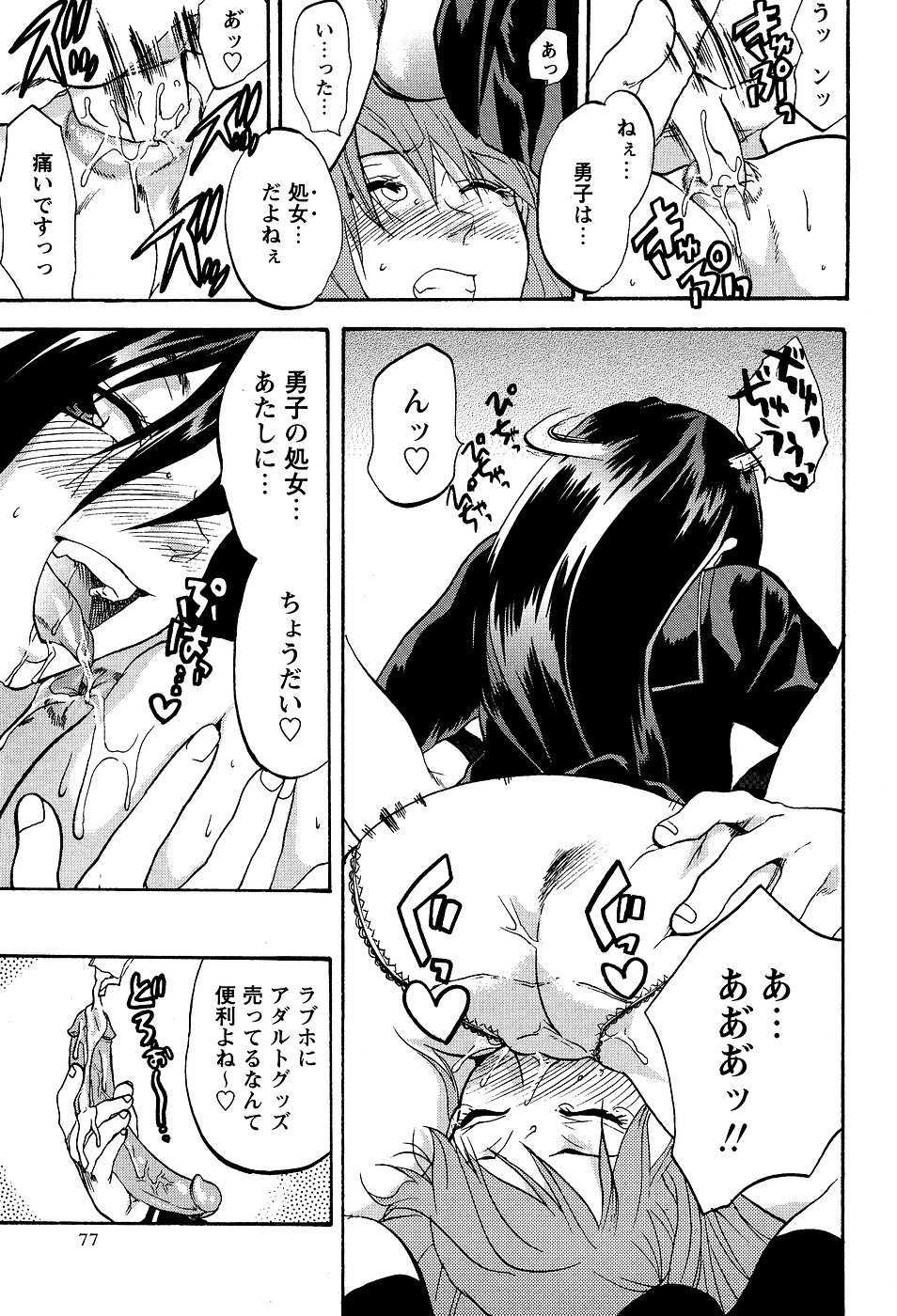 コミック・マショウ 2007年3月号