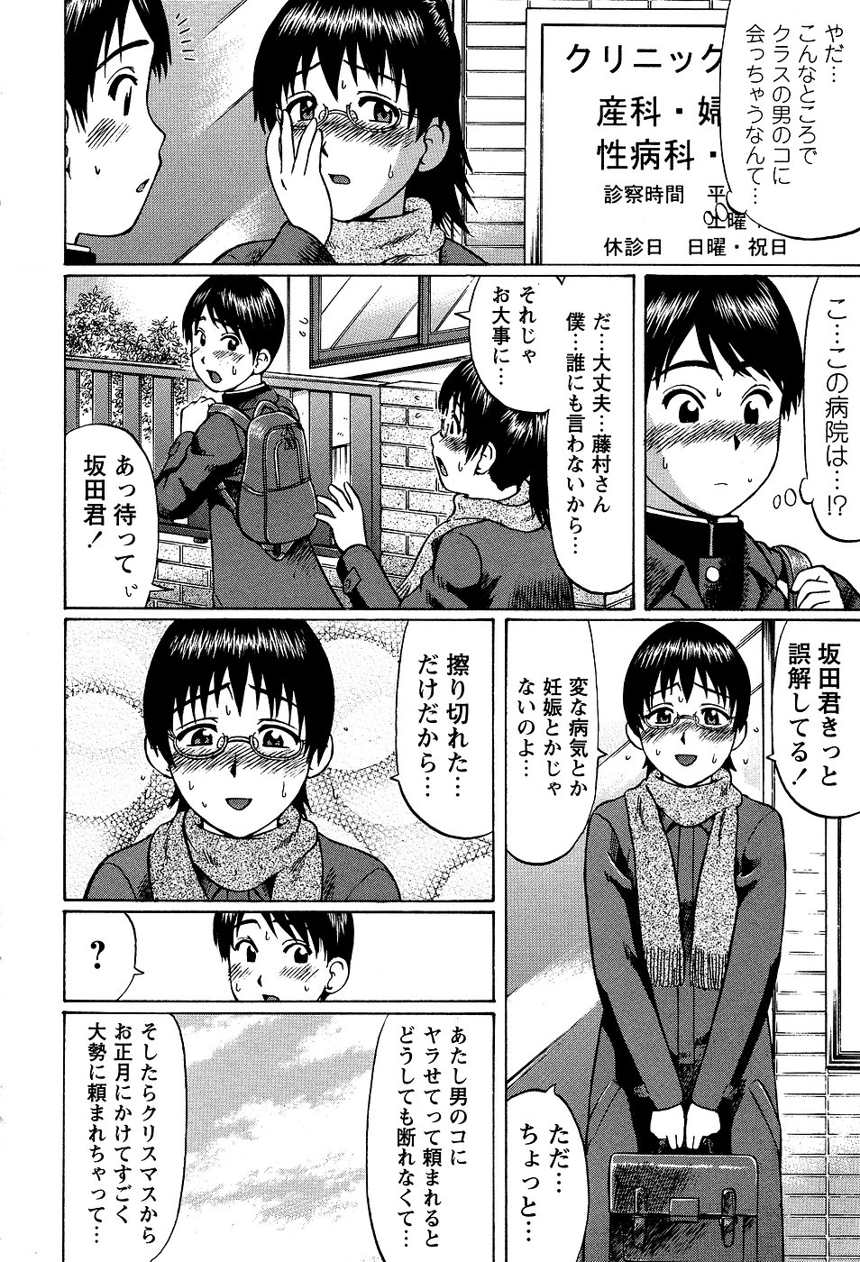 コミック・マショウ 2007年3月号