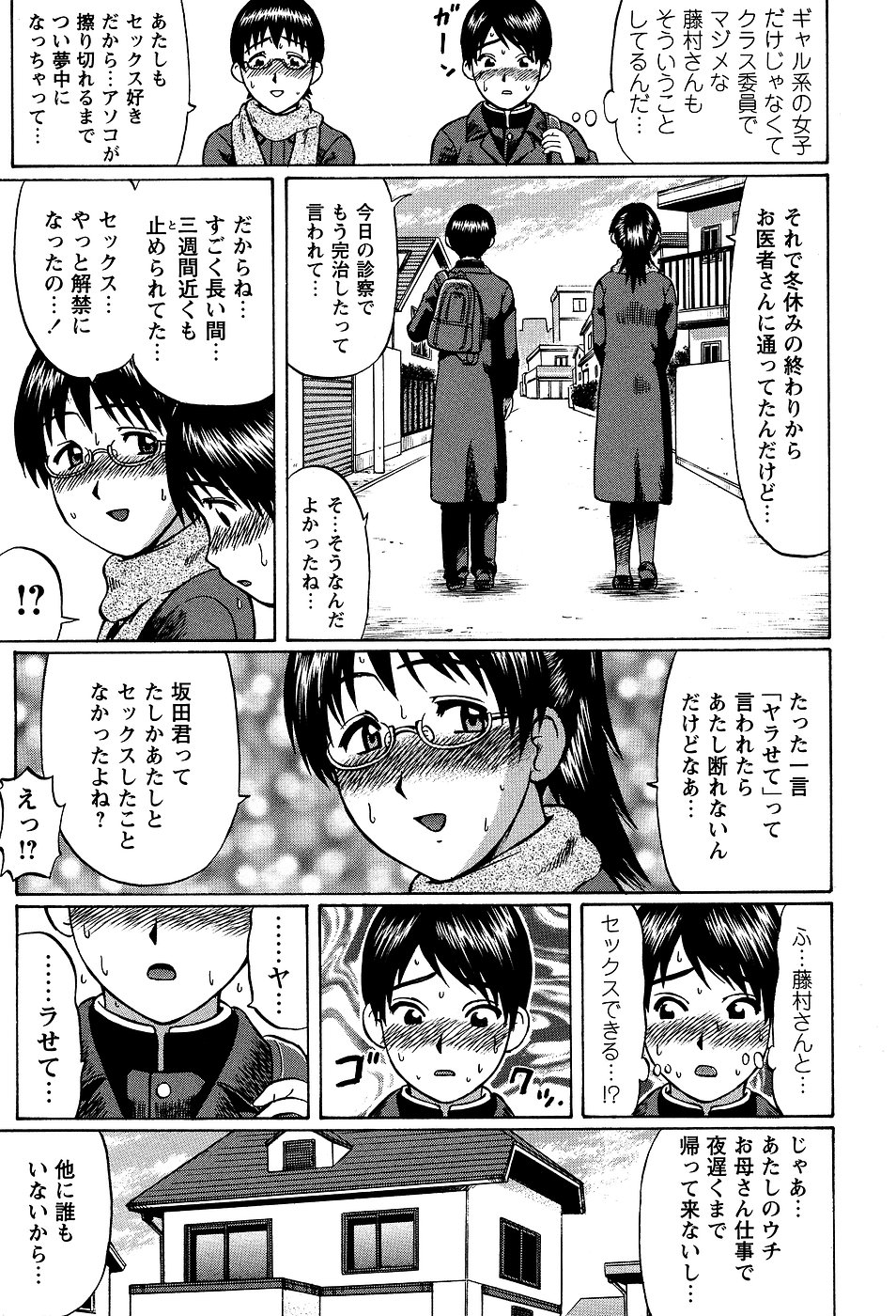 コミック・マショウ 2007年3月号