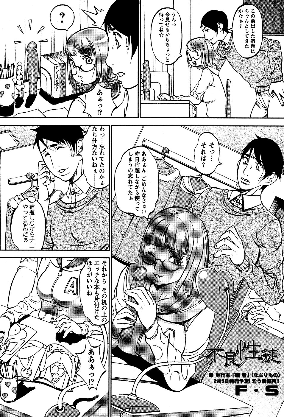 コミック・マショウ 2007年3月号
