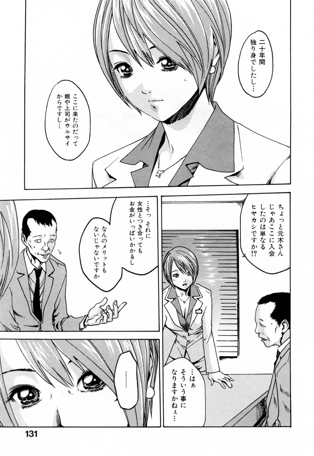 [春輝] お姉さんふぇち