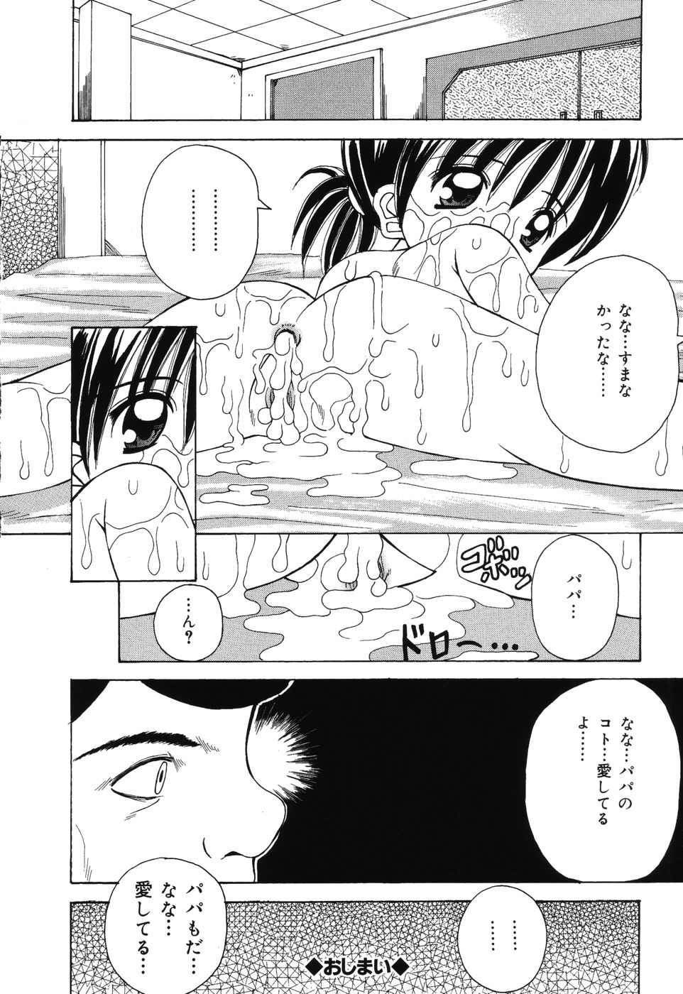 [川本良樹] すうぃ～とえんじぇる