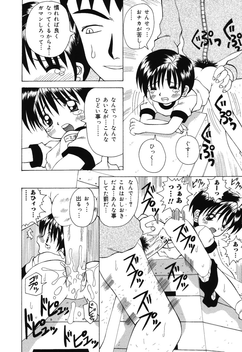 [川本良樹] すうぃ～とえんじぇる