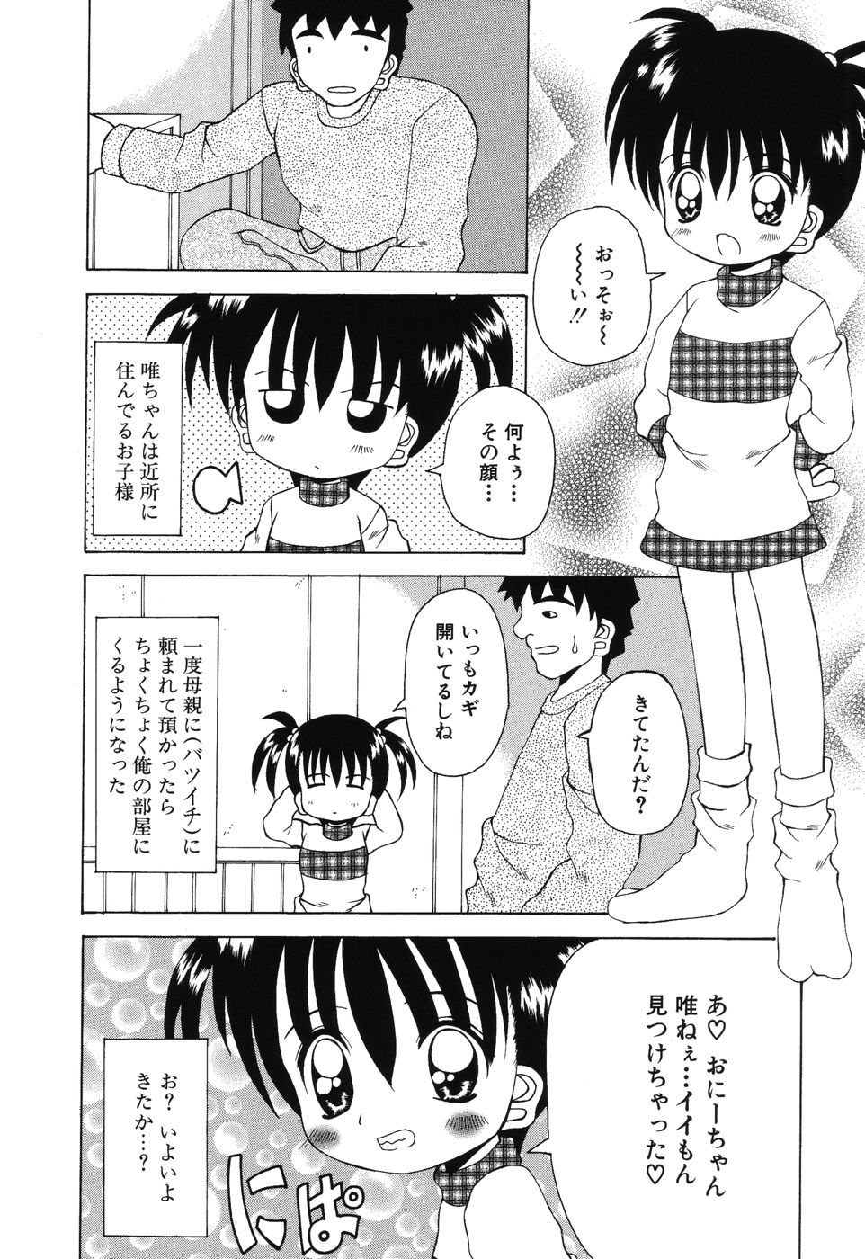 [川本良樹] すうぃ～とえんじぇる