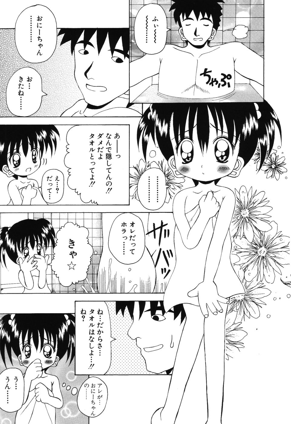 [川本良樹] すうぃ～とえんじぇる