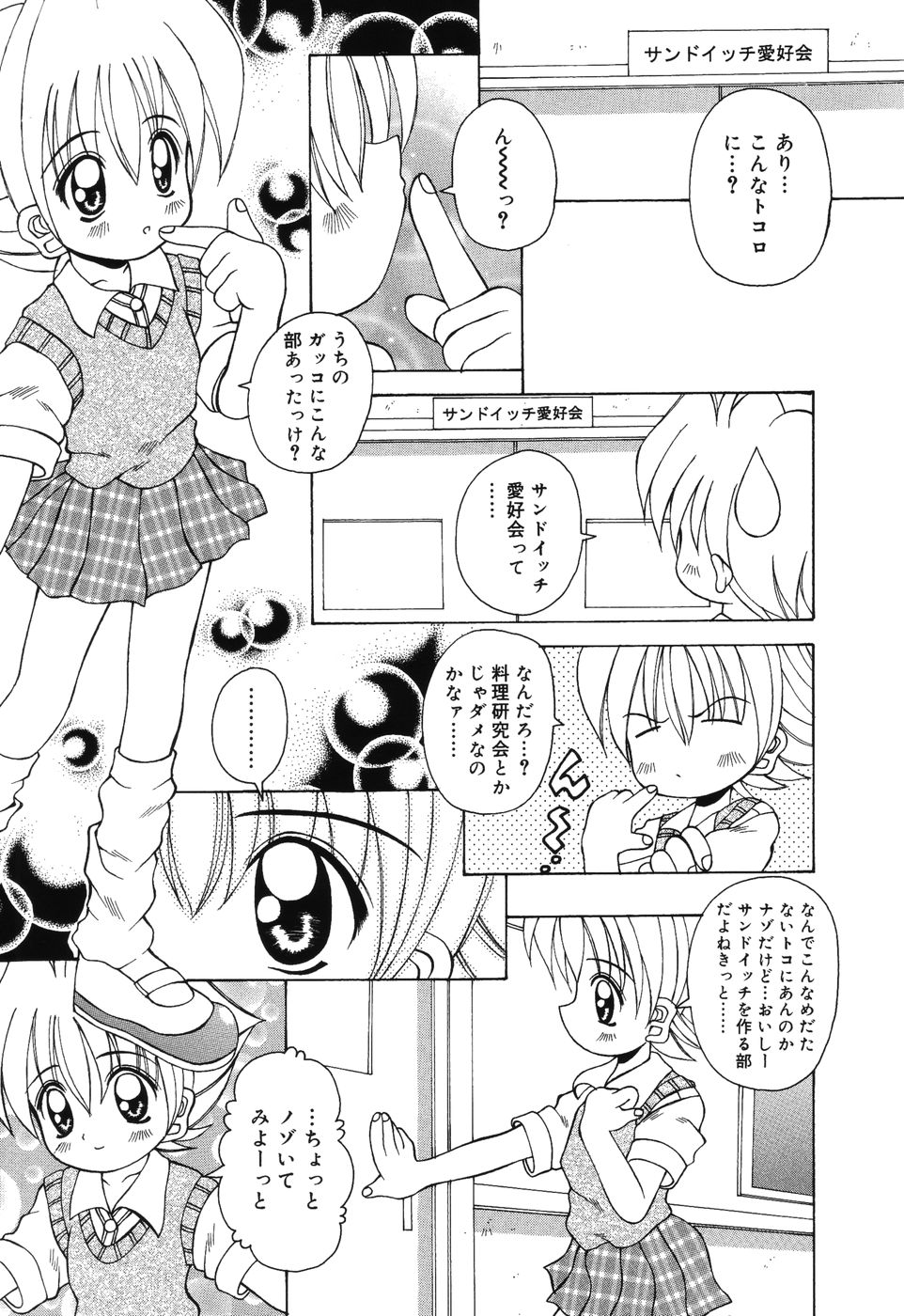 [川本良樹] すうぃ～とえんじぇる