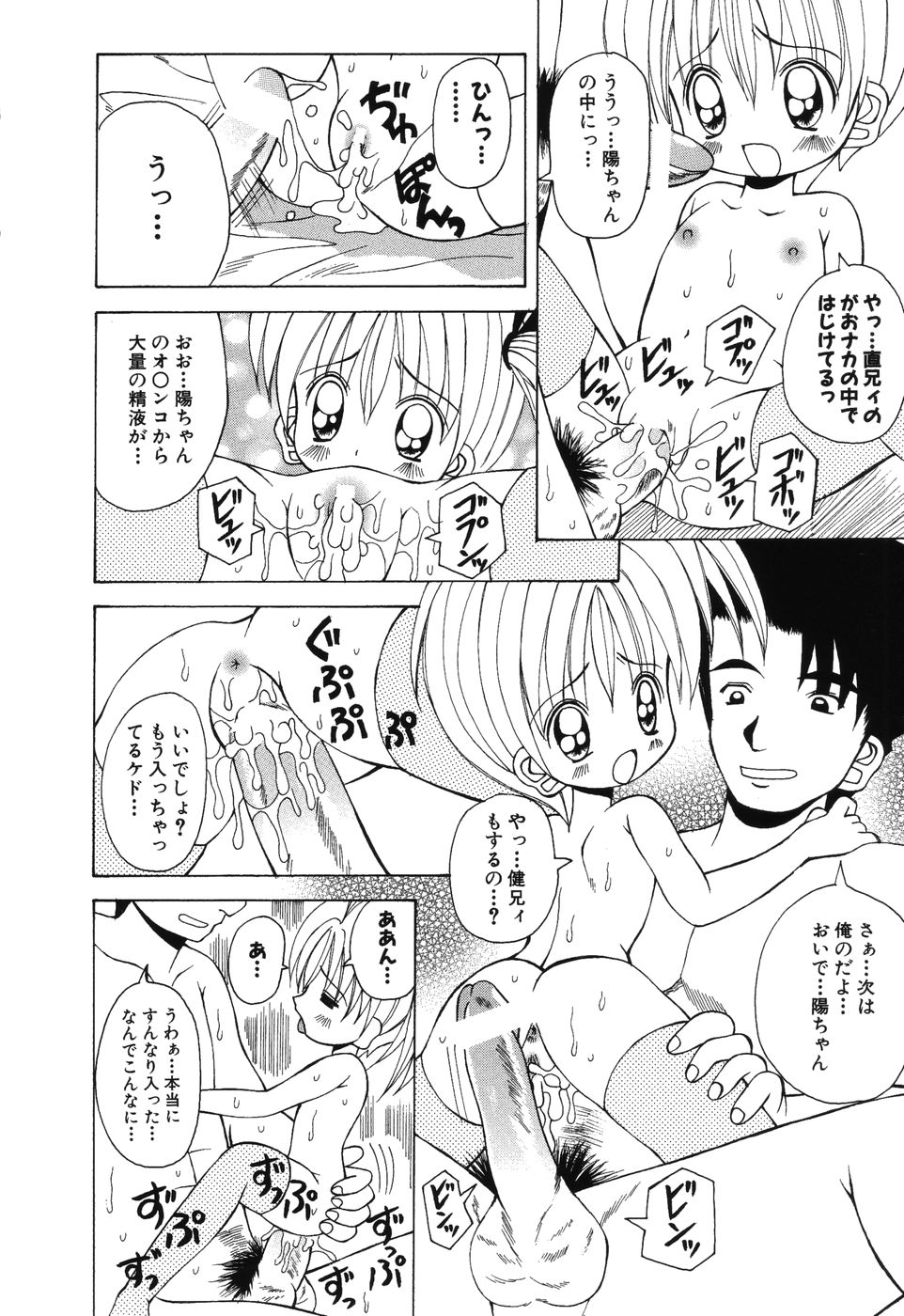 [川本良樹] すうぃ～とえんじぇる