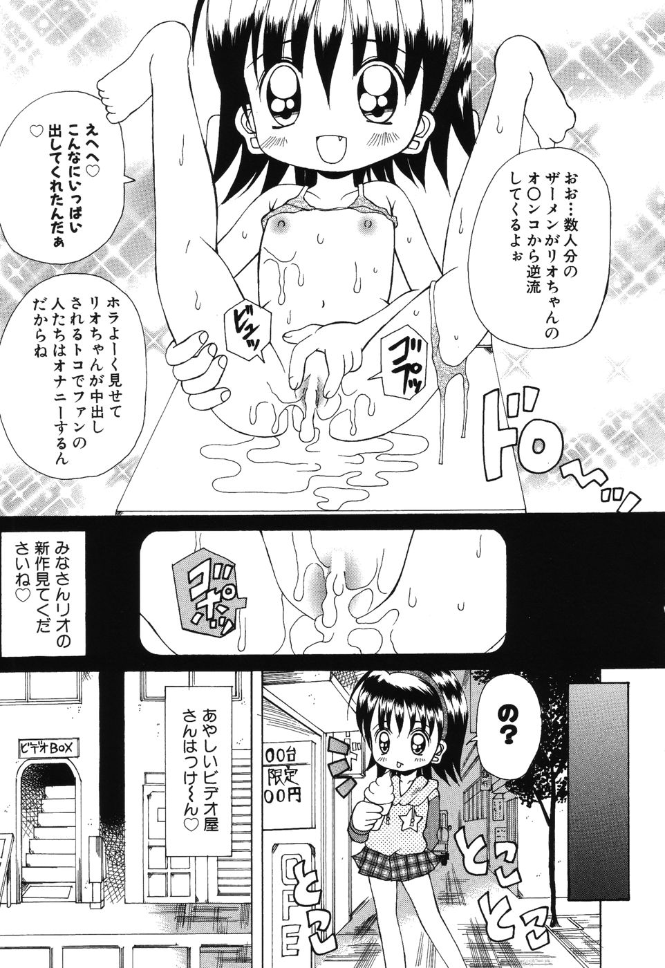 [川本良樹] すうぃ～とえんじぇる