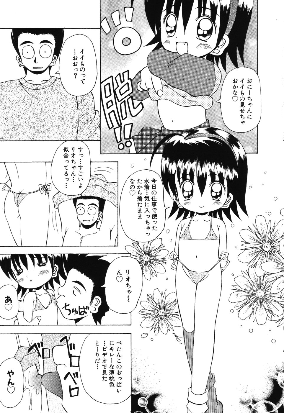 [川本良樹] すうぃ～とえんじぇる