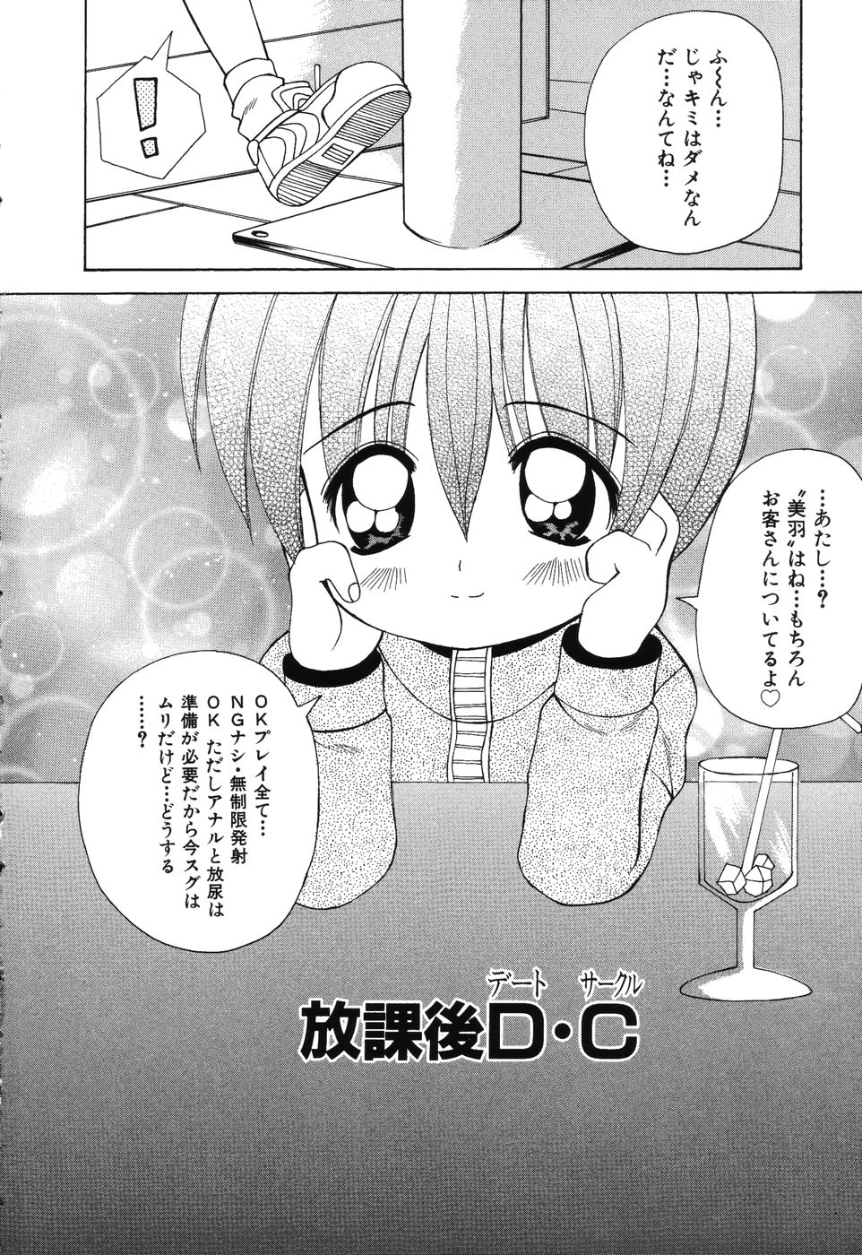 [川本良樹] すうぃ～とえんじぇる