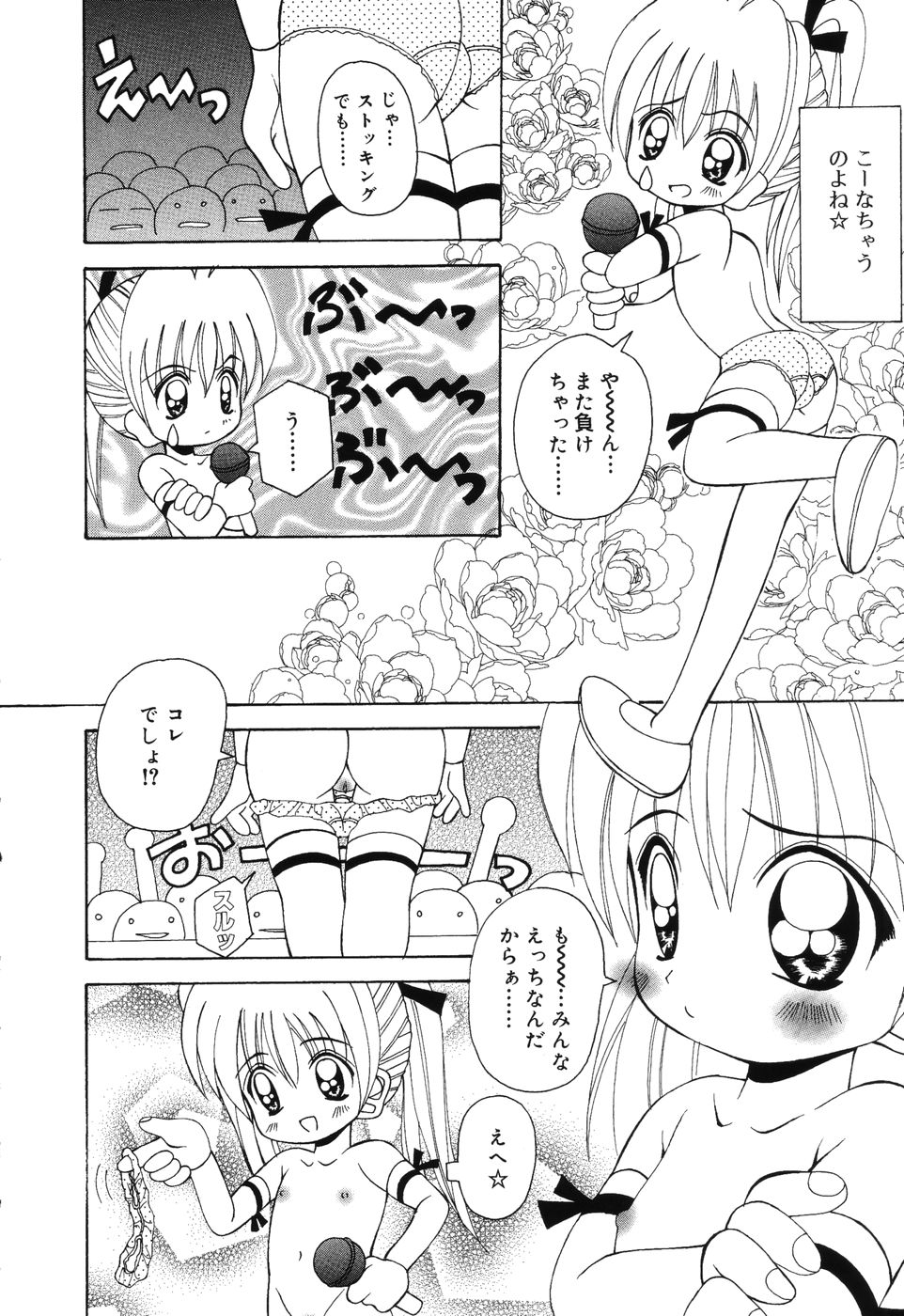 [川本良樹] すうぃ～とえんじぇる