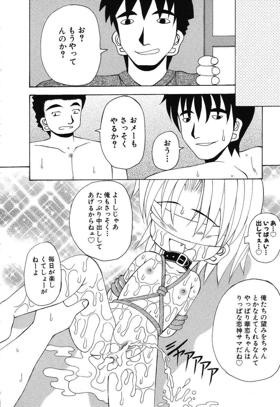 [川本良樹] すうぃ～とえんじぇる