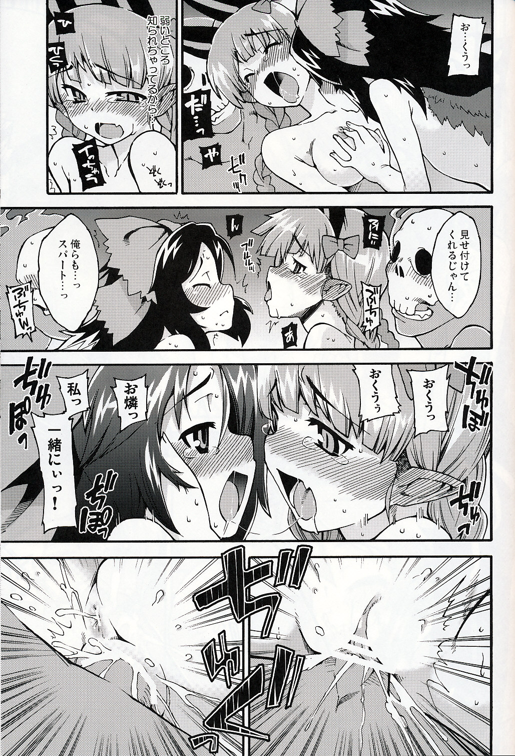 (C75) [遥夢社 (源五郎)] ネコとカラスはサトラレズ (東方Project)