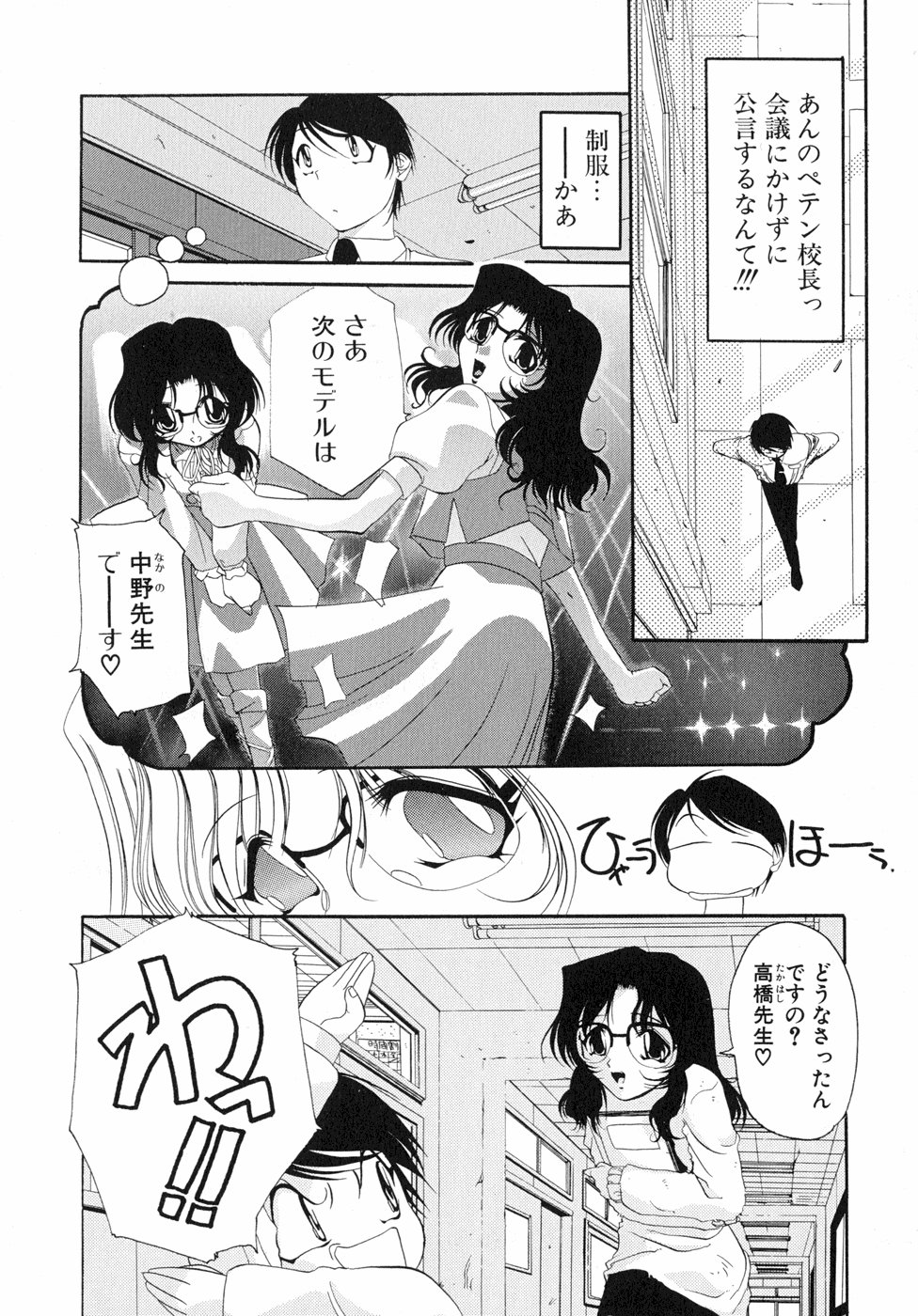 [李KPA] すもも☆しぇいく