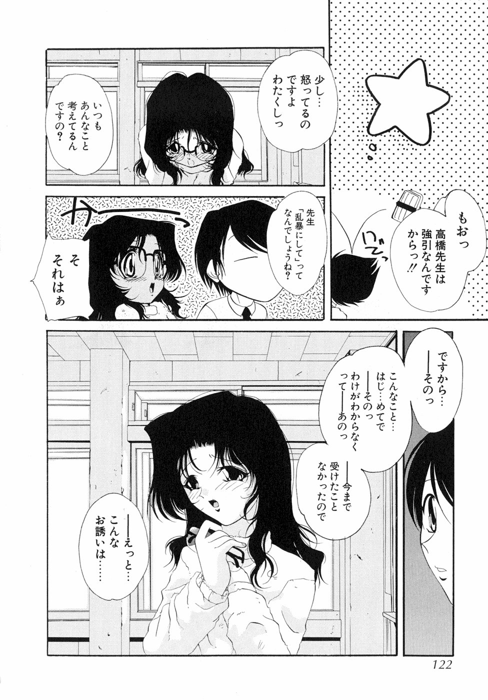 [李KPA] すもも☆しぇいく