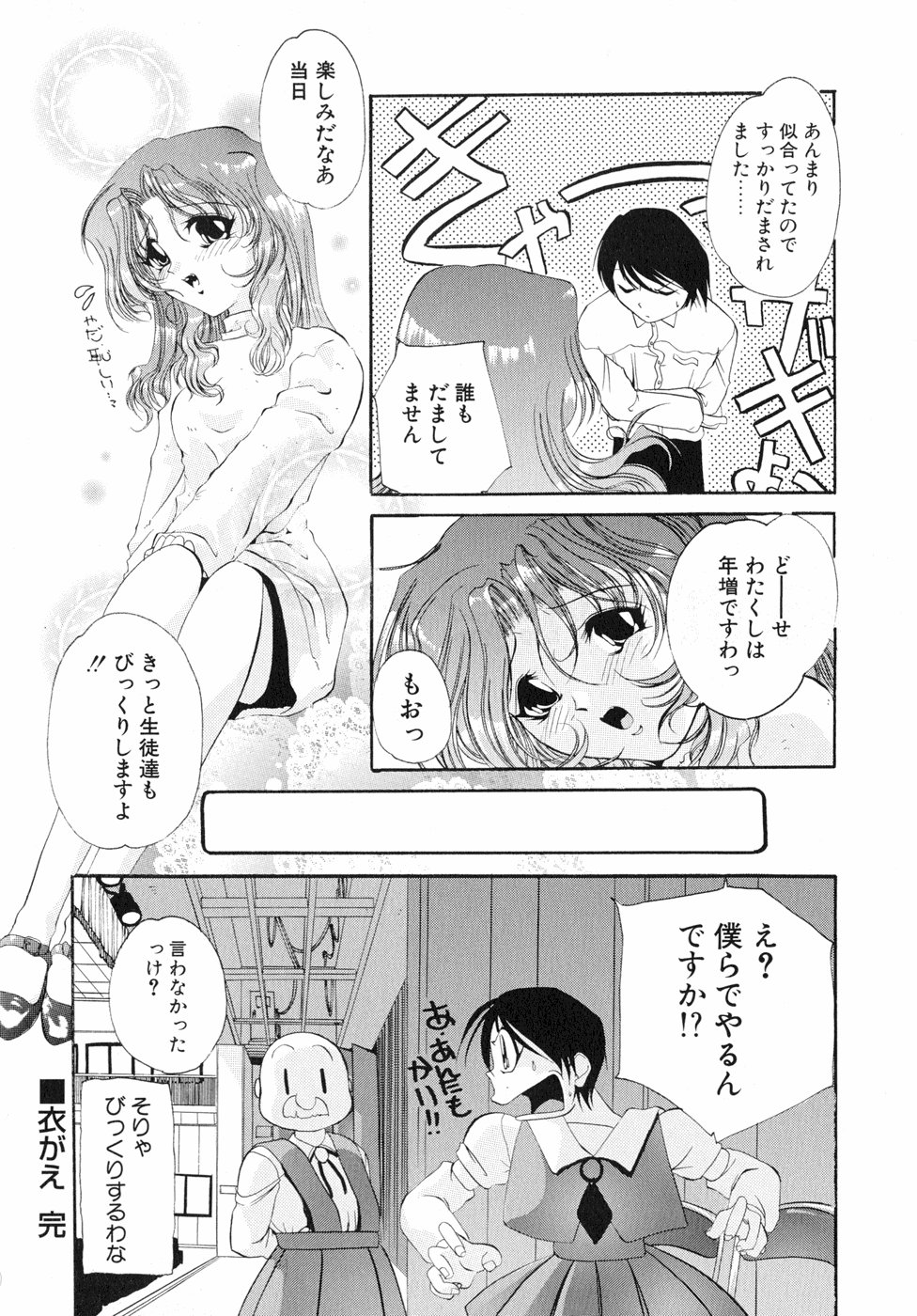 [李KPA] すもも☆しぇいく