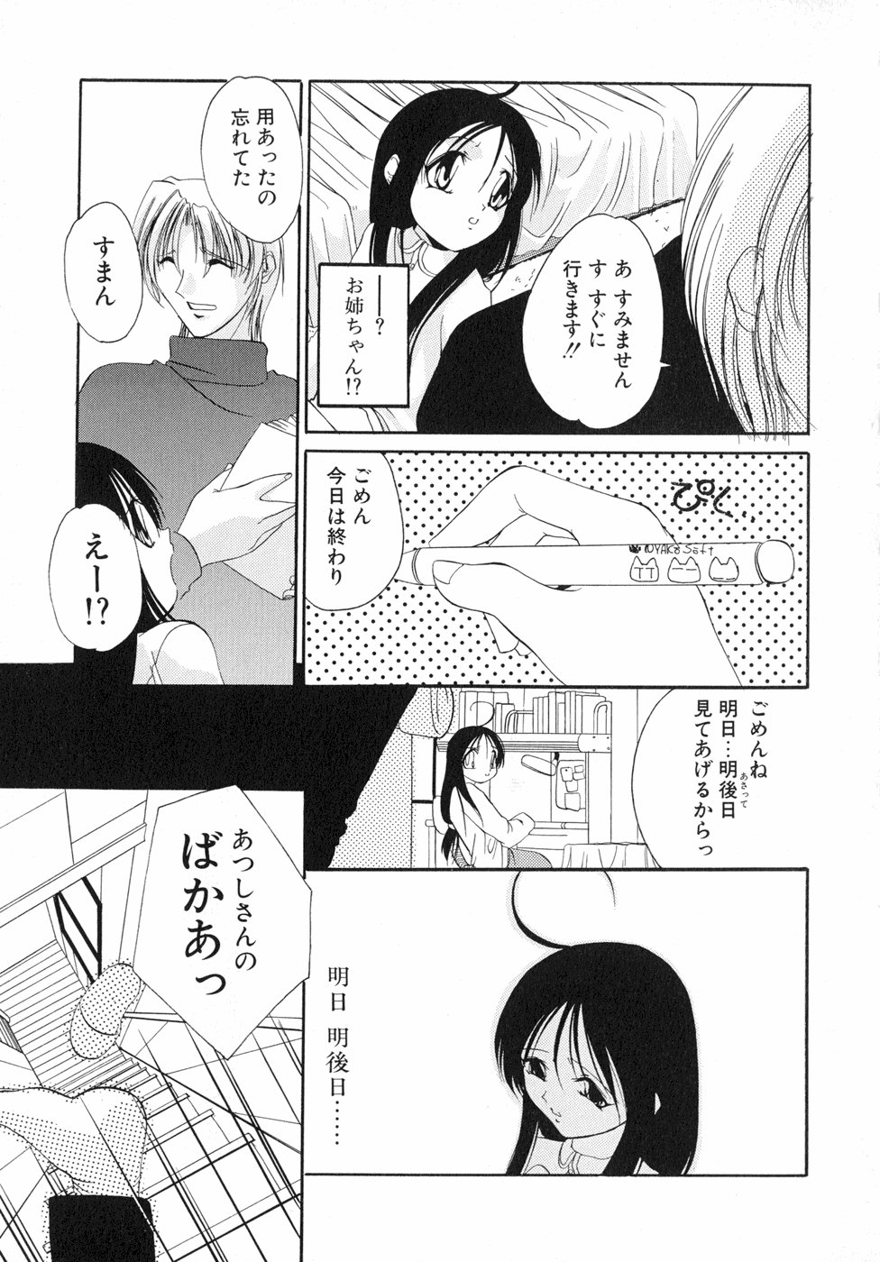 [李KPA] すもも☆しぇいく