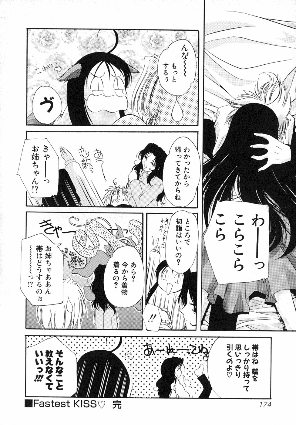 [李KPA] すもも☆しぇいく