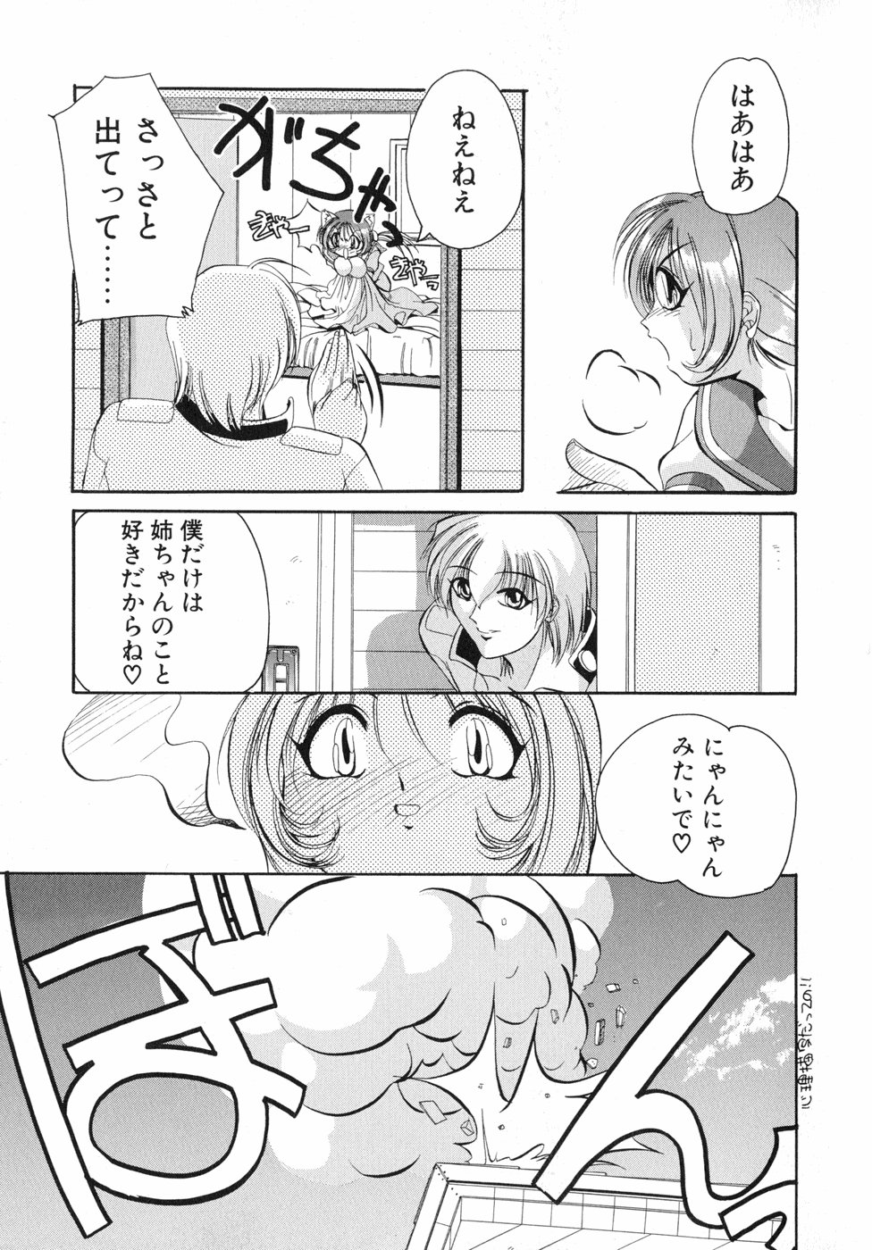 [李KPA] すもも☆しぇいく