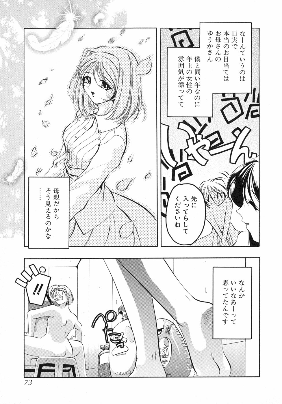 [李KPA] すもも☆しぇいく