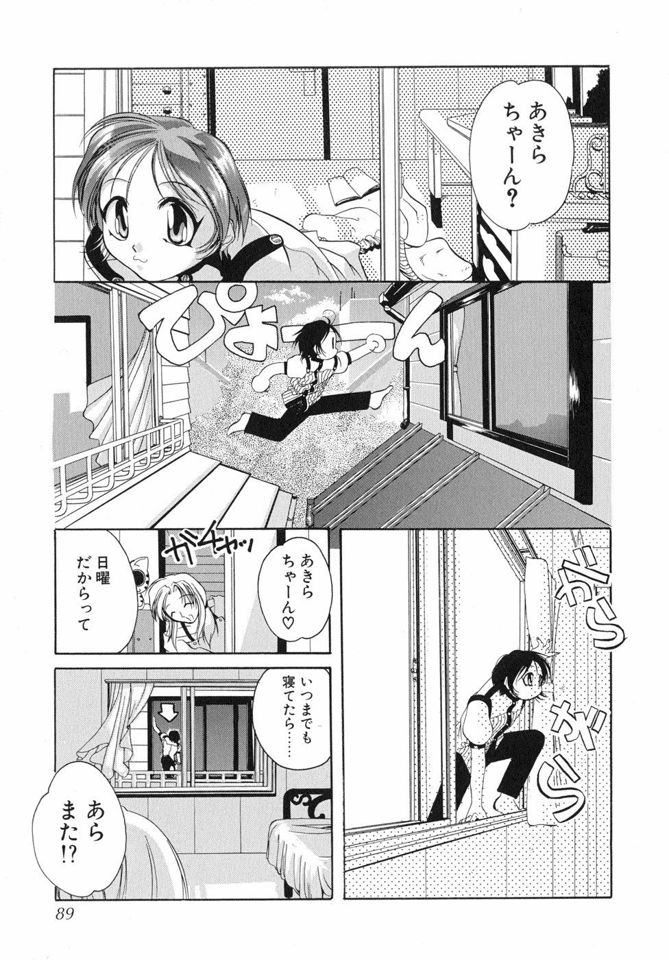 [李KPA] すもも☆しぇいく