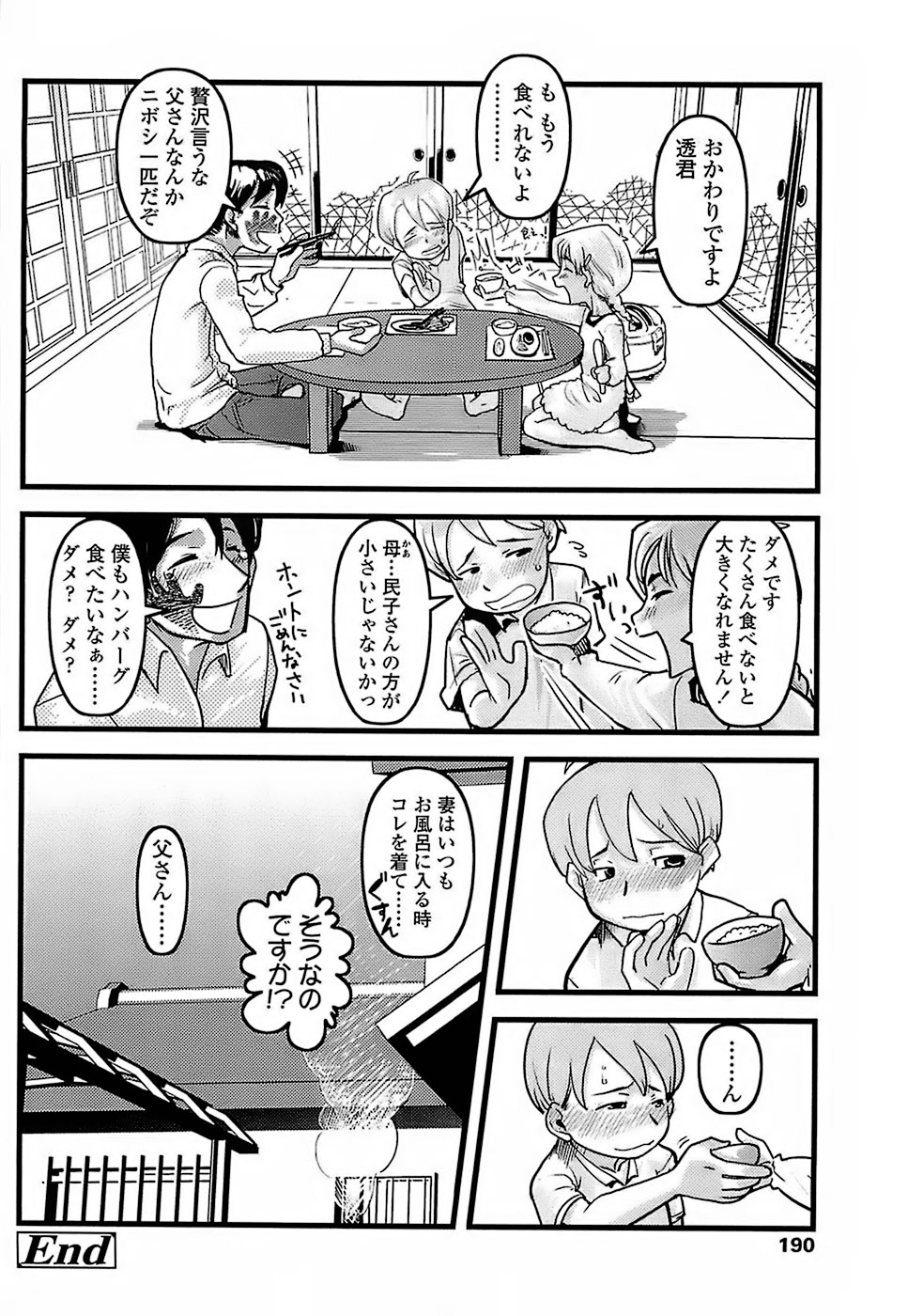 [裏次郎] ひよこのたまご