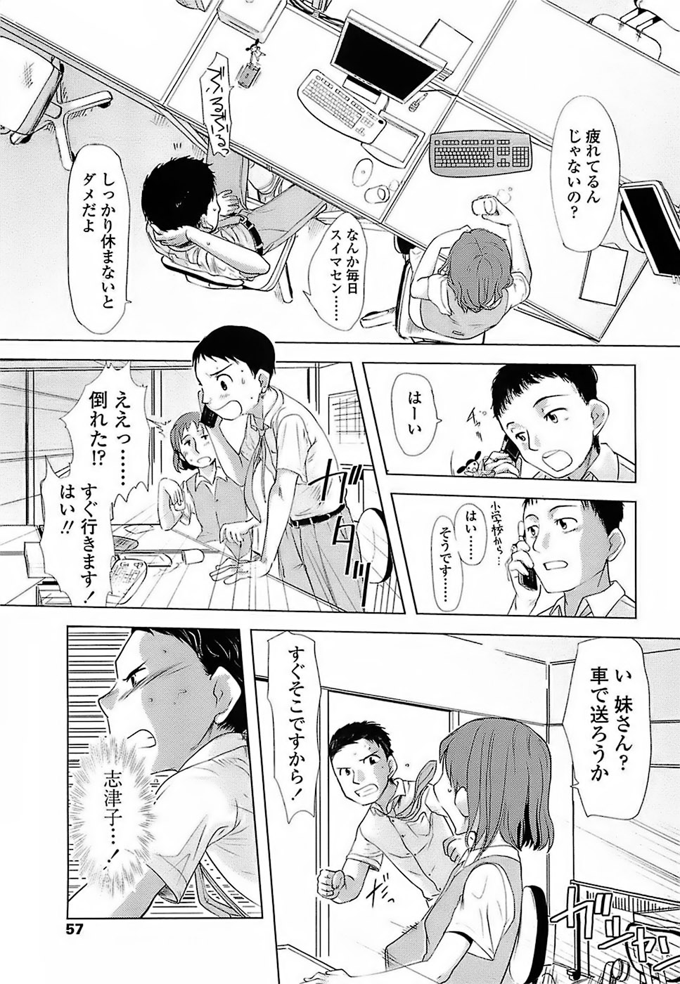 [裏次郎] ひよこのたまご