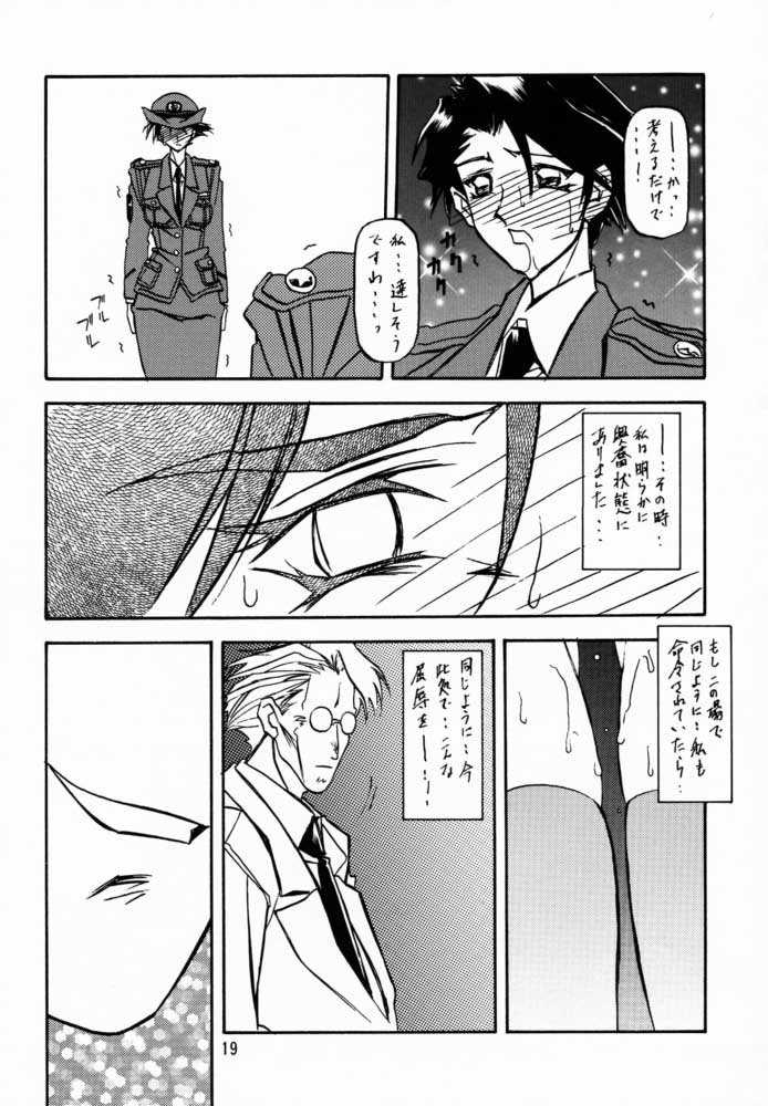 (C57) [さんかくエプロン (山文京伝、有無らひ)] 憂悶の果て・三