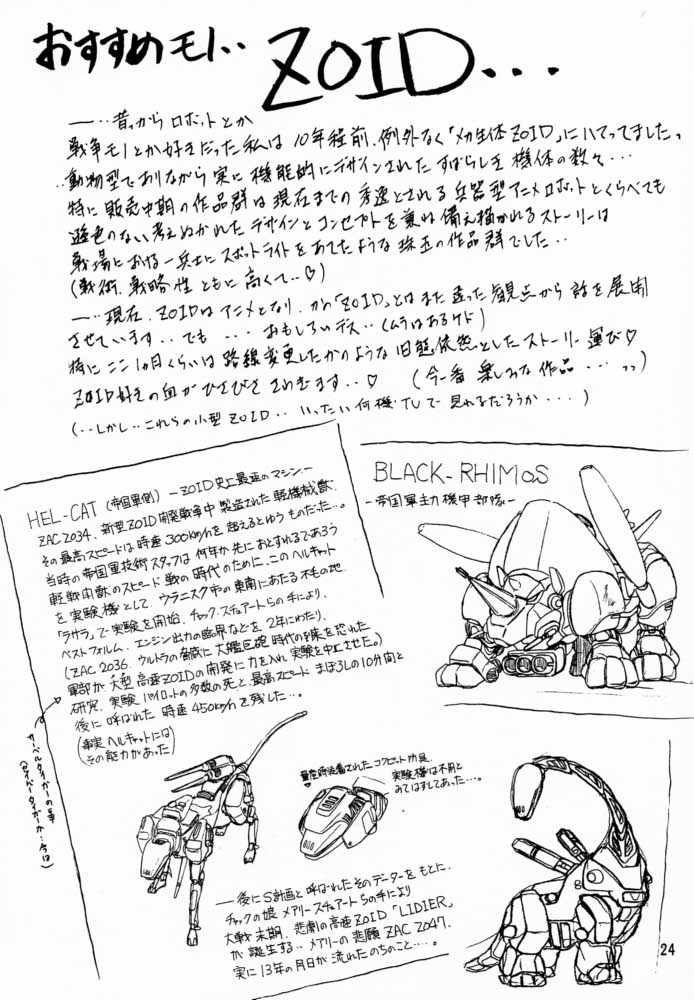 (C57) [さんかくエプロン (山文京伝、有無らひ)] 憂悶の果て・三